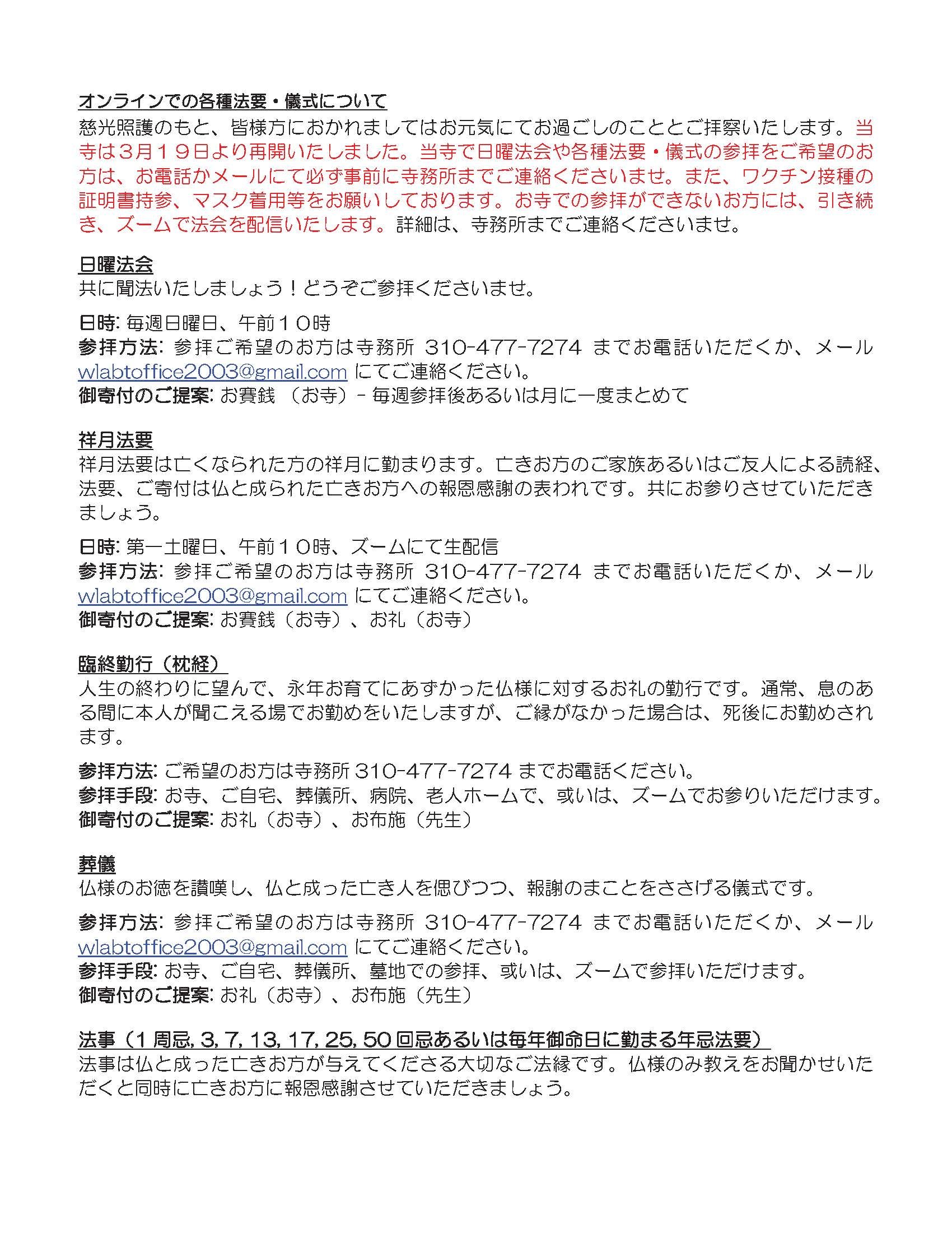 WLABT Japanese Bulletin_Mar-April_2023_FINAL_web_1 (J)_Page_16.jpg