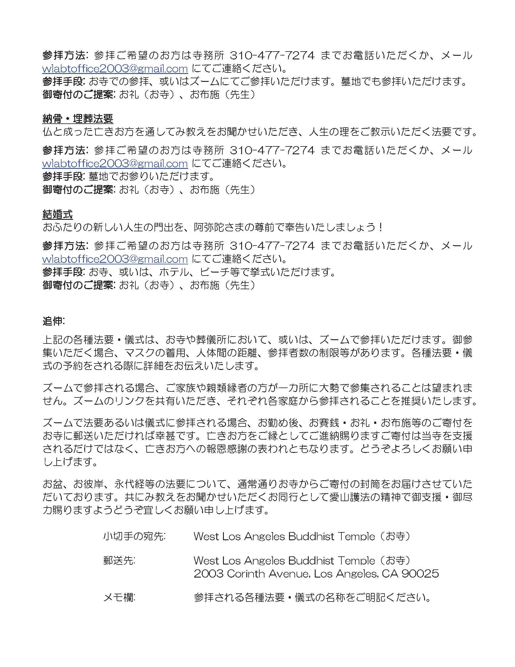 WLABT Japanese Bulletin_Mar-April_2023_FINAL_web_1 (J)_Page_17.jpg
