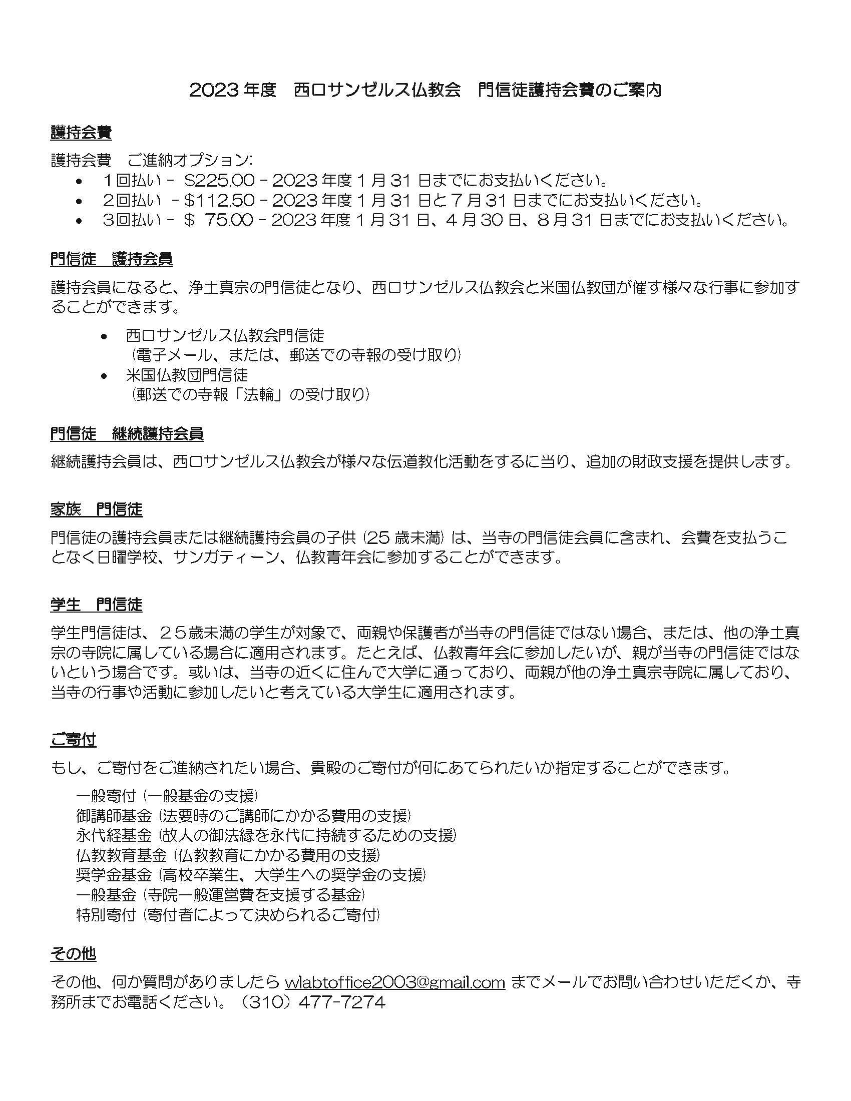 WLABT Japanese Bulletin_Mar-April_2023_FINAL_web_1 (J)_Page_18.jpg