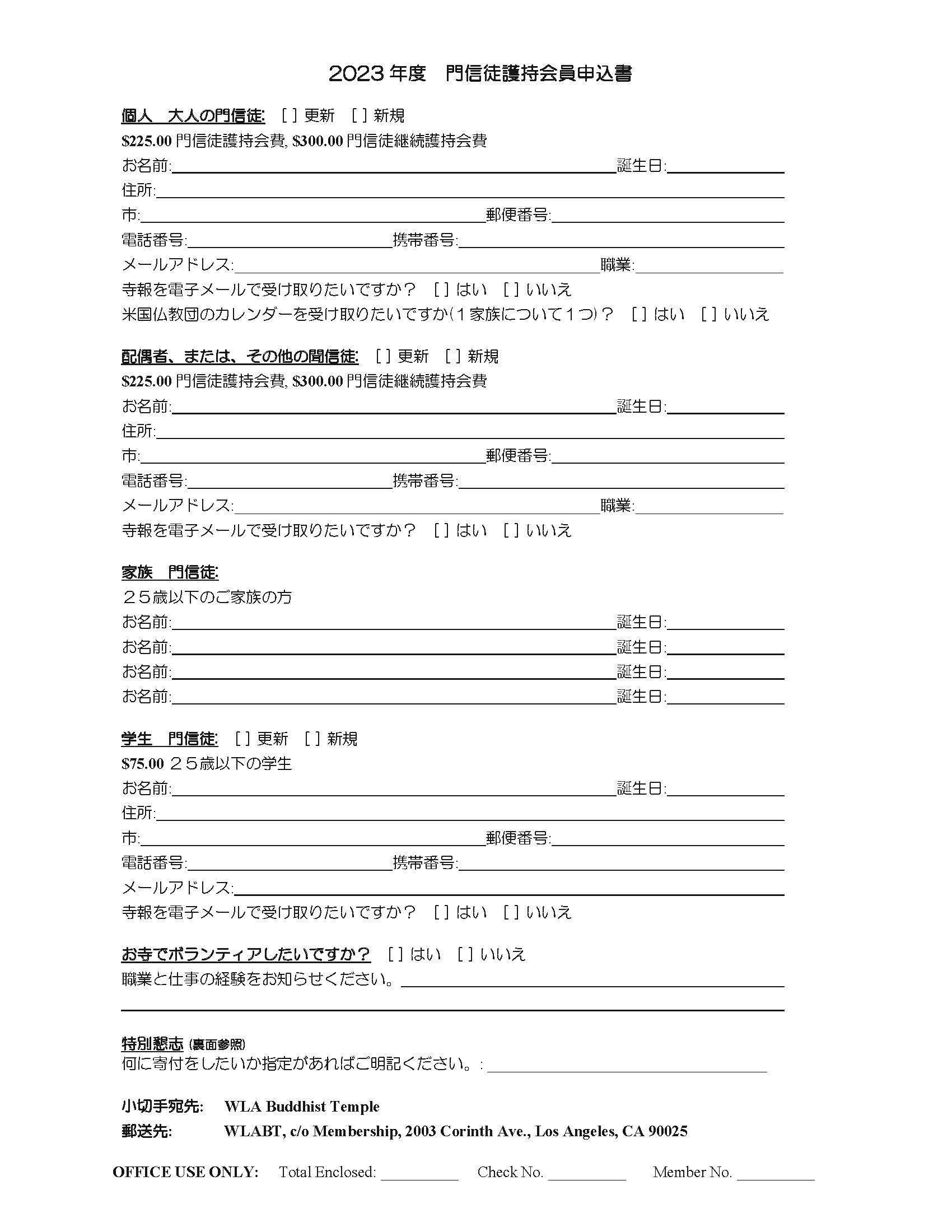 WLABT Japanese Bulletin_Mar-April_2023_FINAL_web_1 (J)_Page_19.jpg