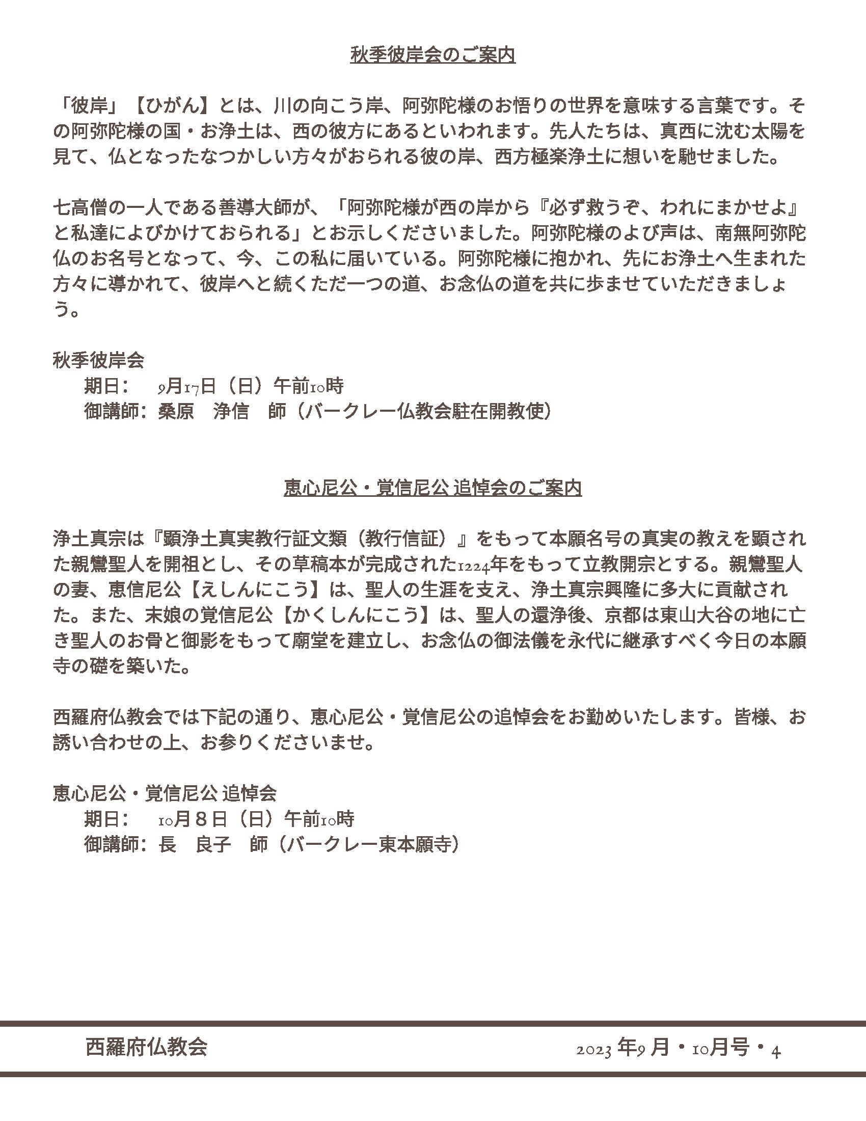 2023_09_10_jiko_jpz_Page_04.jpg