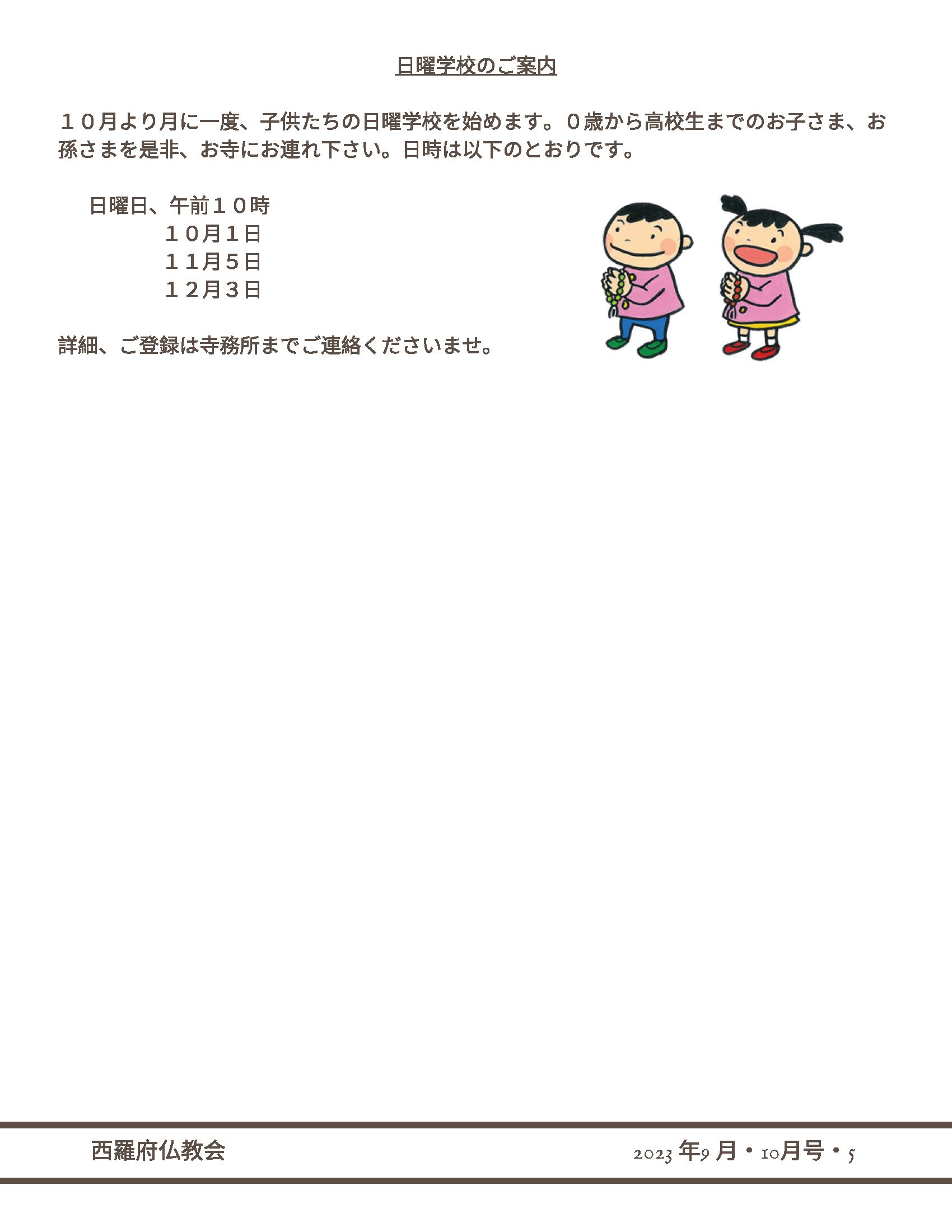 2023_09_10_jiko_jpz_Page_05.jpg