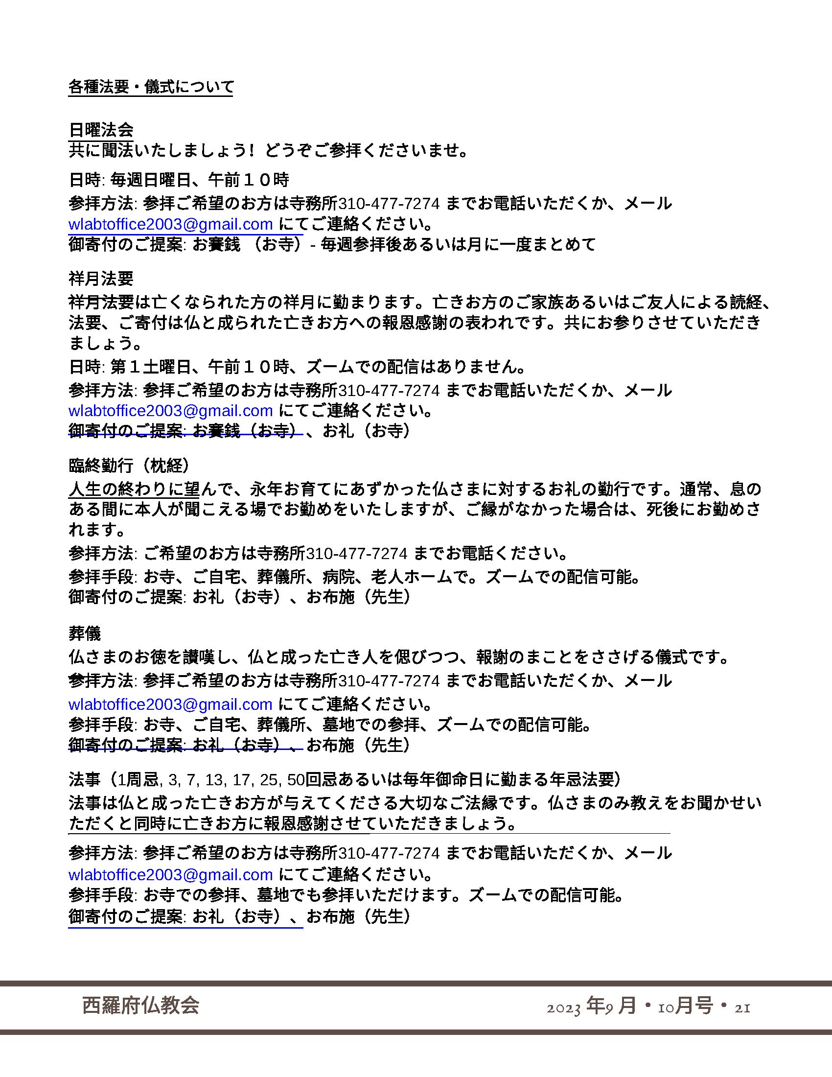 2023_09_10_jiko_jpz_Page_21.jpg