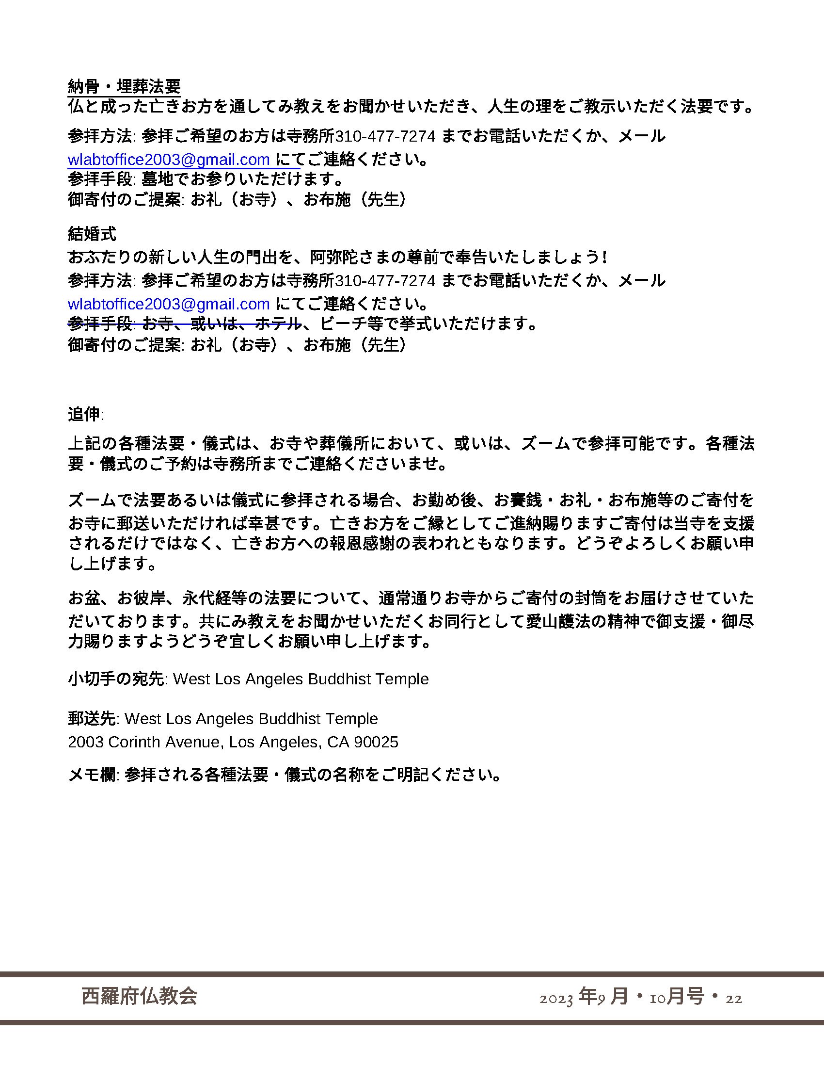 2023_09_10_jiko_jpz_Page_22.jpg
