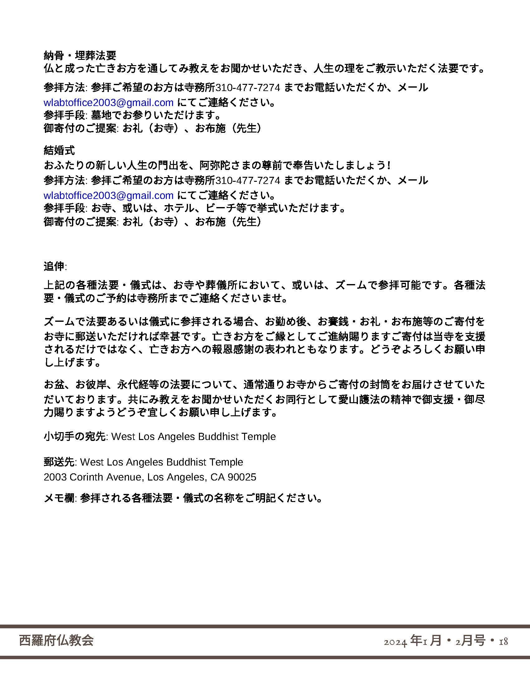 2024_01_02_jiko_jpnz_Page_18.jpg