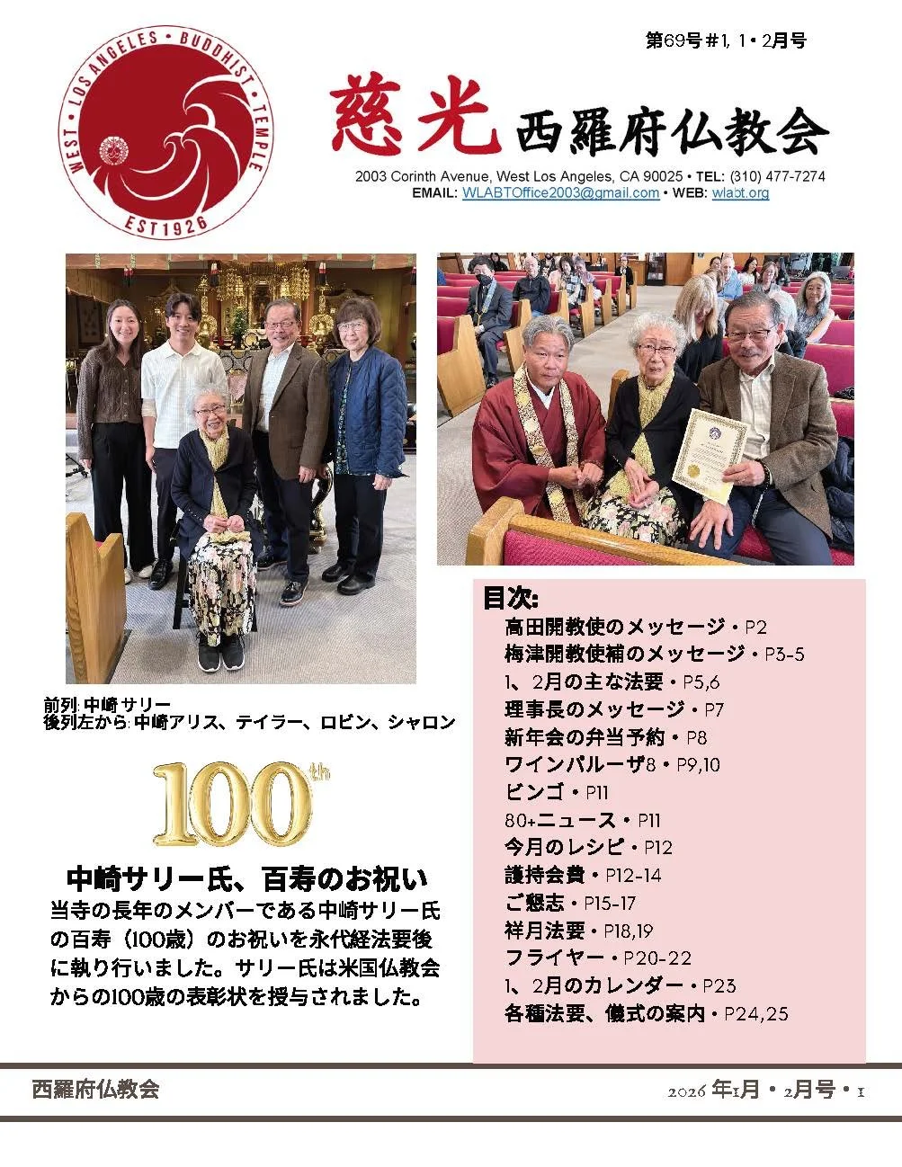 1 & 2 2026 JIKO Japanese_Page_01.jpg