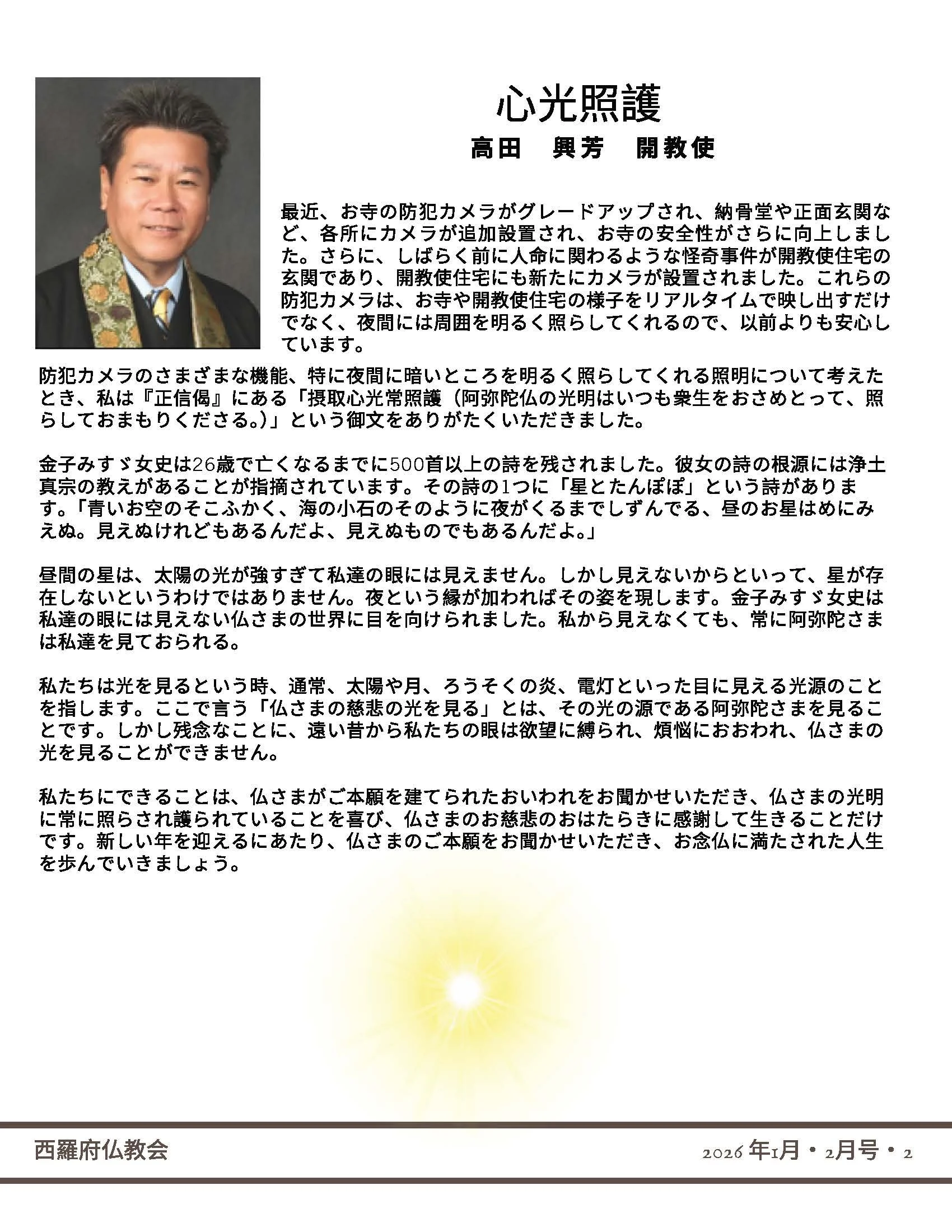 1 & 2 2026 JIKO Japanese_Page_02.jpg