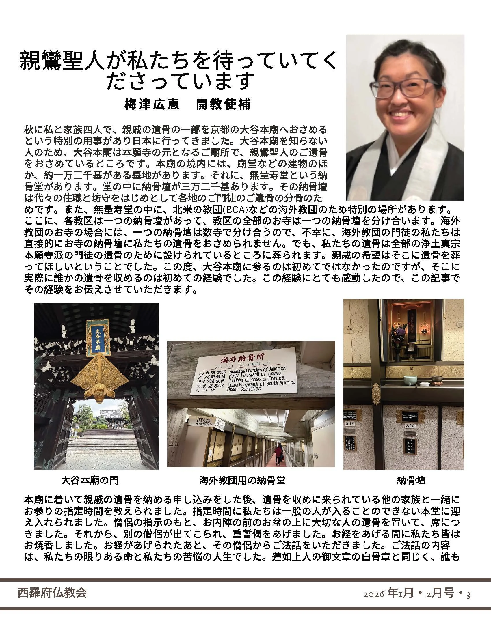 1 & 2 2026 JIKO Japanese_Page_03.jpg