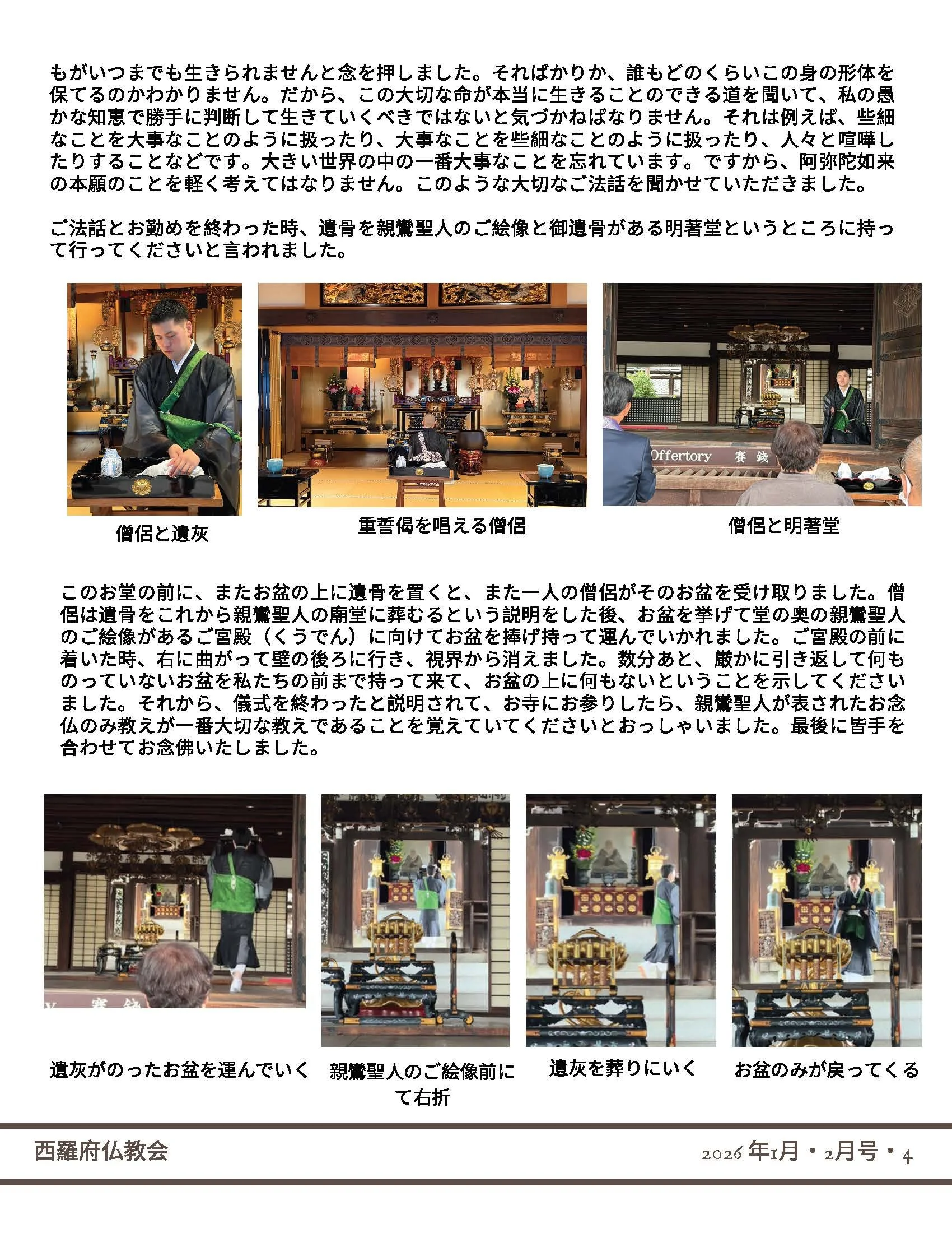 1 & 2 2026 JIKO Japanese_Page_04.jpg