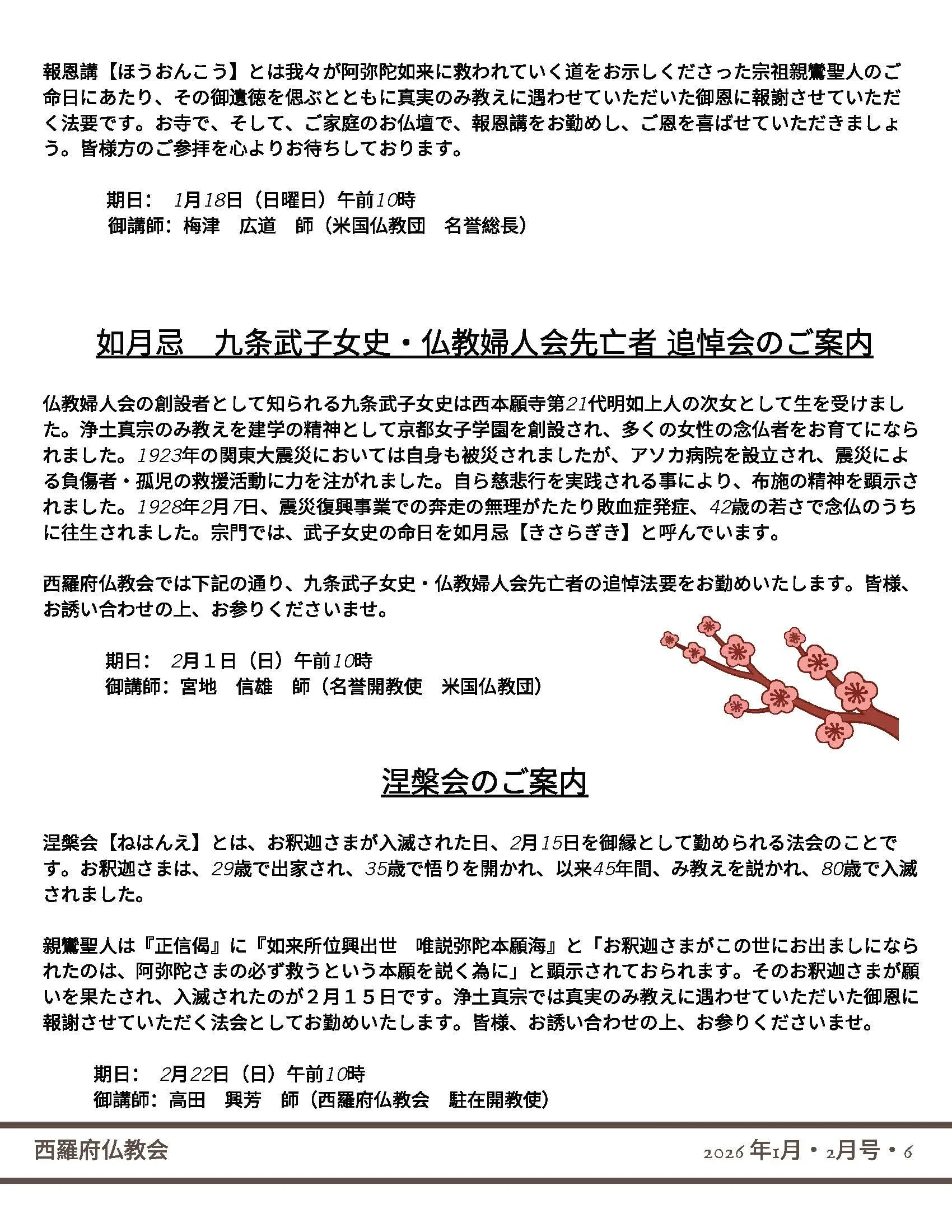 1 & 2 2026 JIKO Japanese_Page_06.jpg