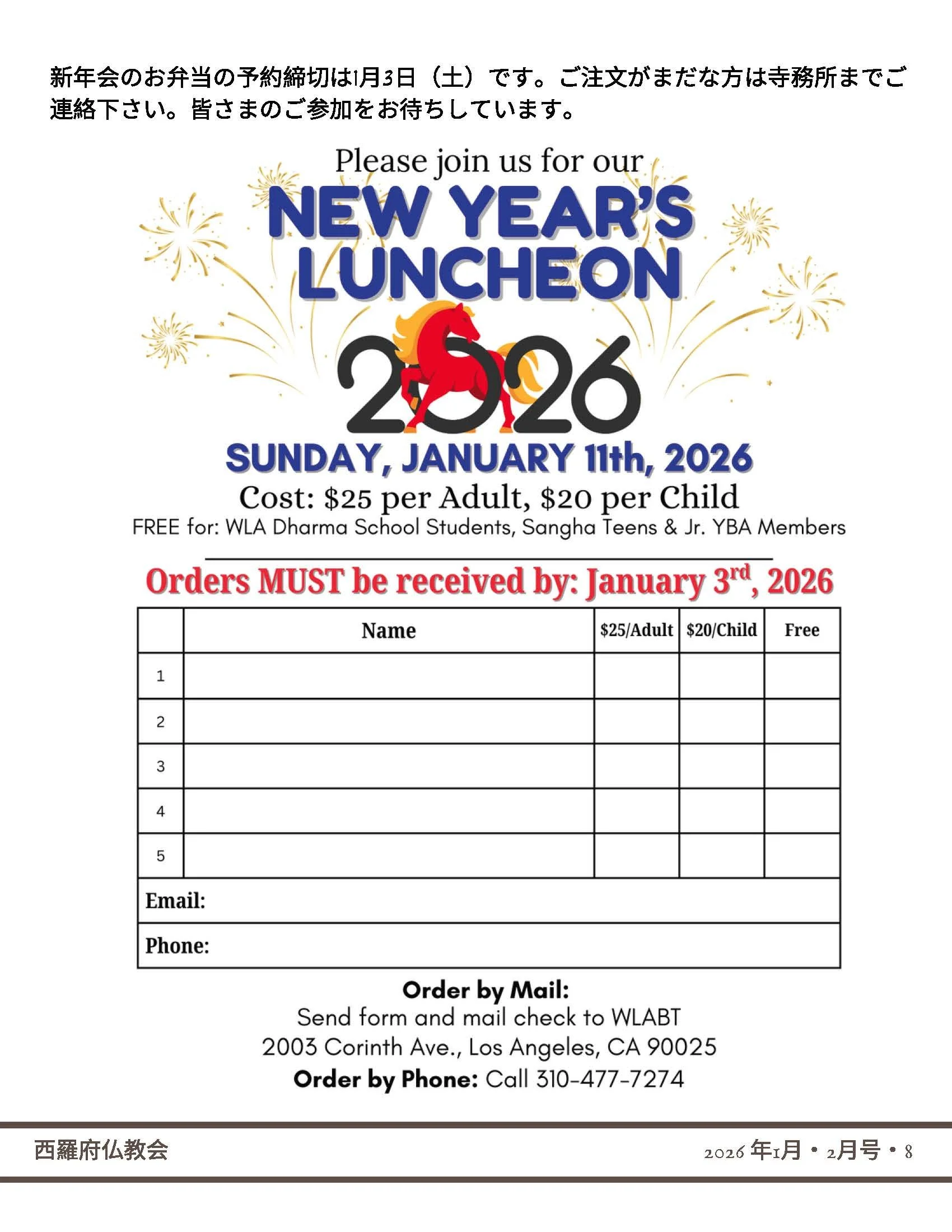 1 & 2 2026 JIKO Japanese_Page_08.jpg