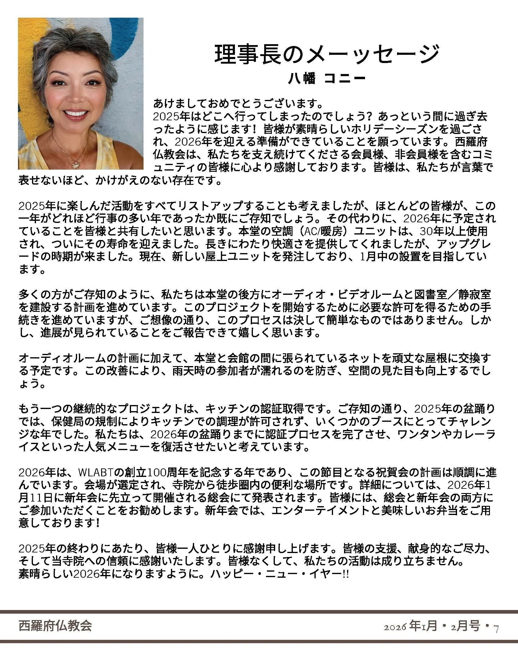 1 & 2 2026 JIKO Japanese_Page_07.jpg