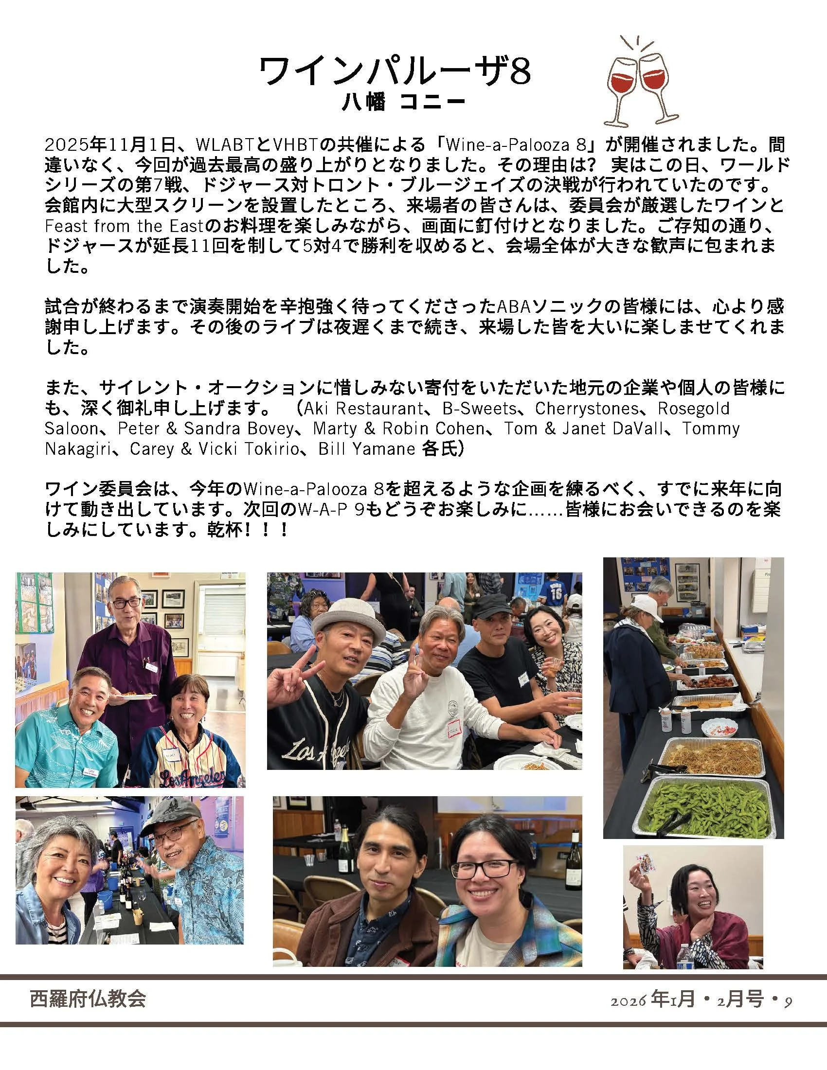 1 & 2 2026 JIKO Japanese_Page_09.jpg