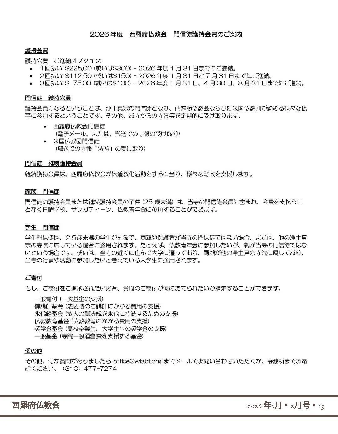 1 & 2 2026 JIKO Japanese_Page_13.jpg