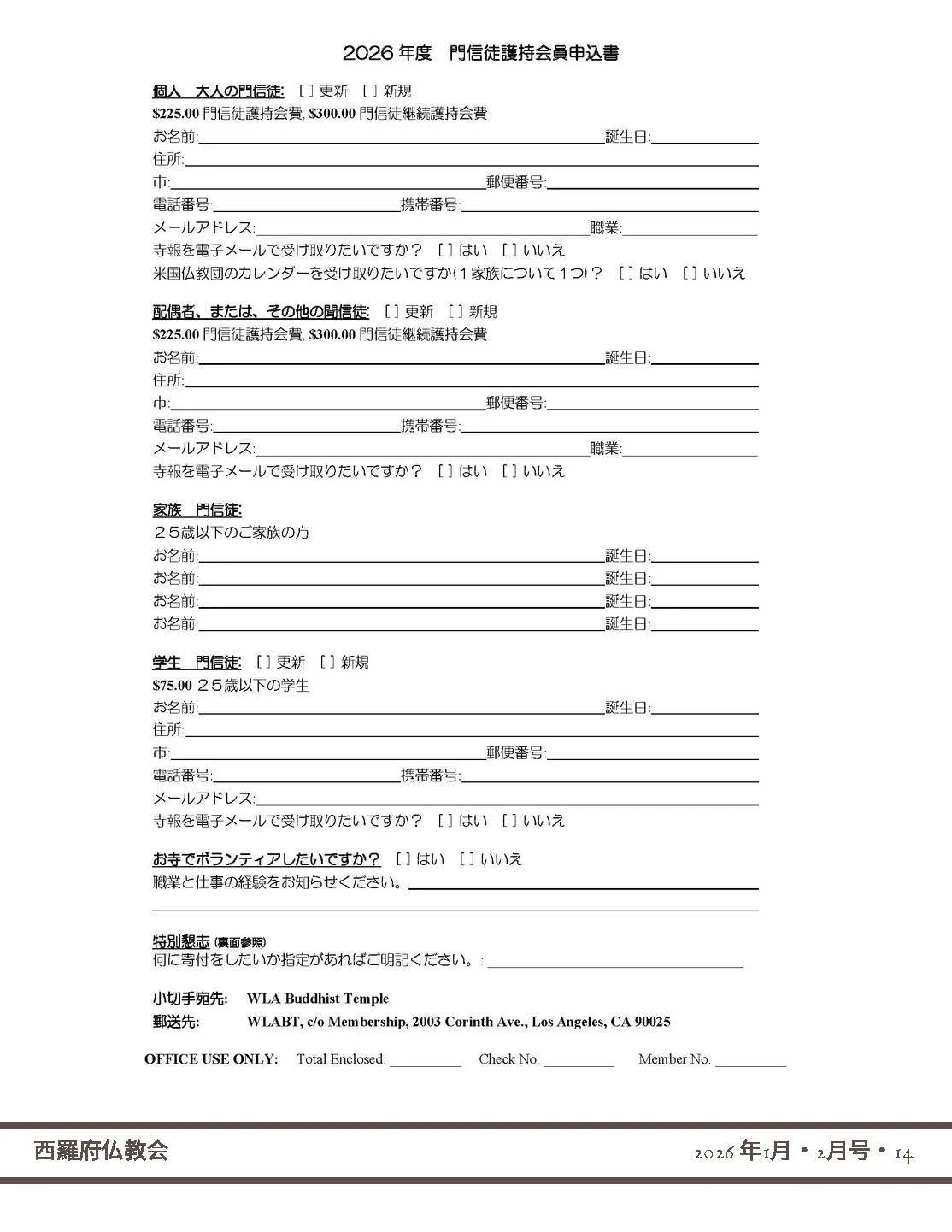 1 & 2 2026 JIKO Japanese_Page_14.jpg