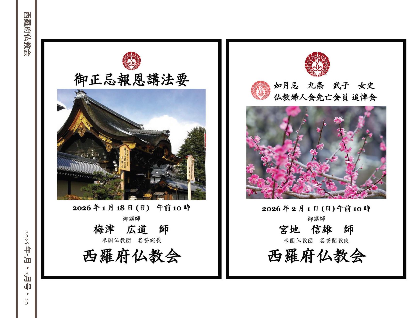 1 & 2 2026 JIKO Japanese_Page_20.jpg