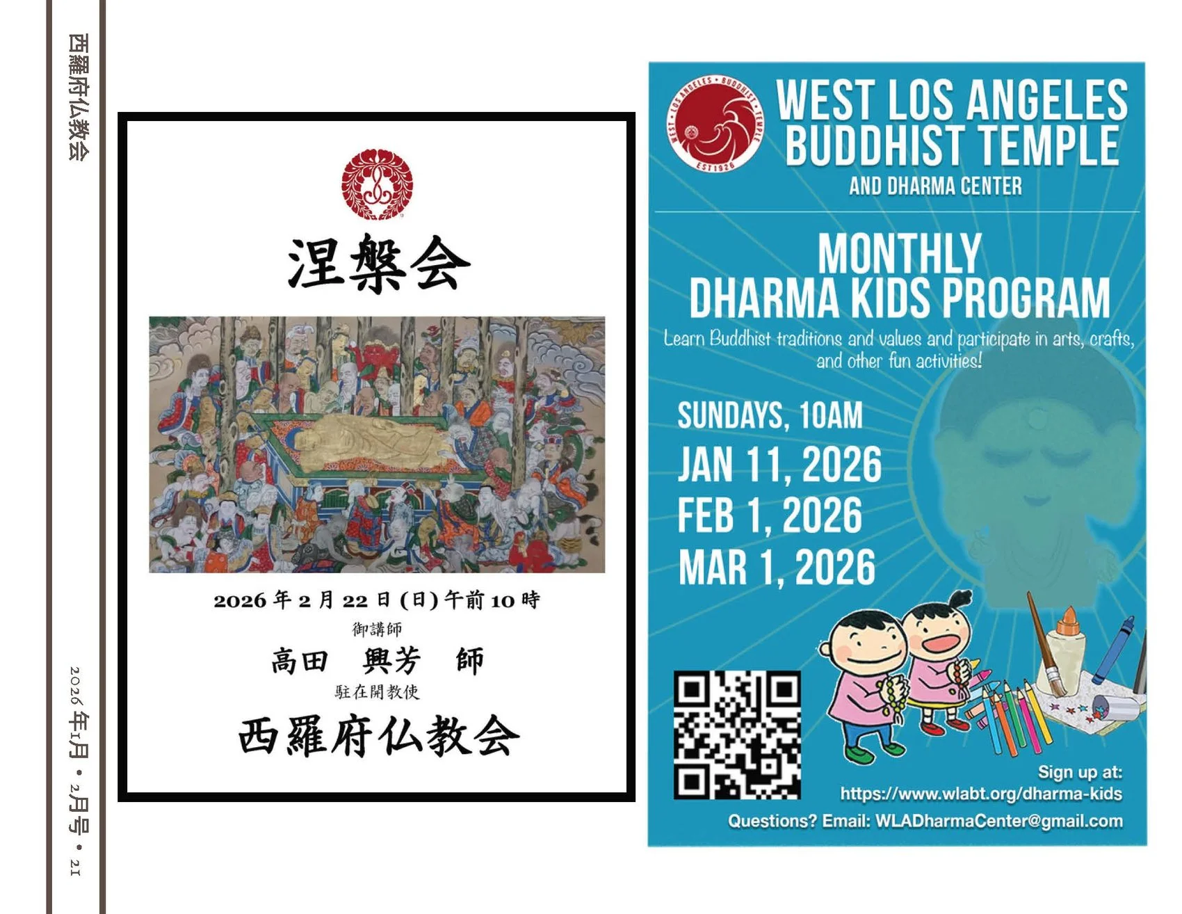 1 & 2 2026 JIKO Japanese_Page_21.jpg