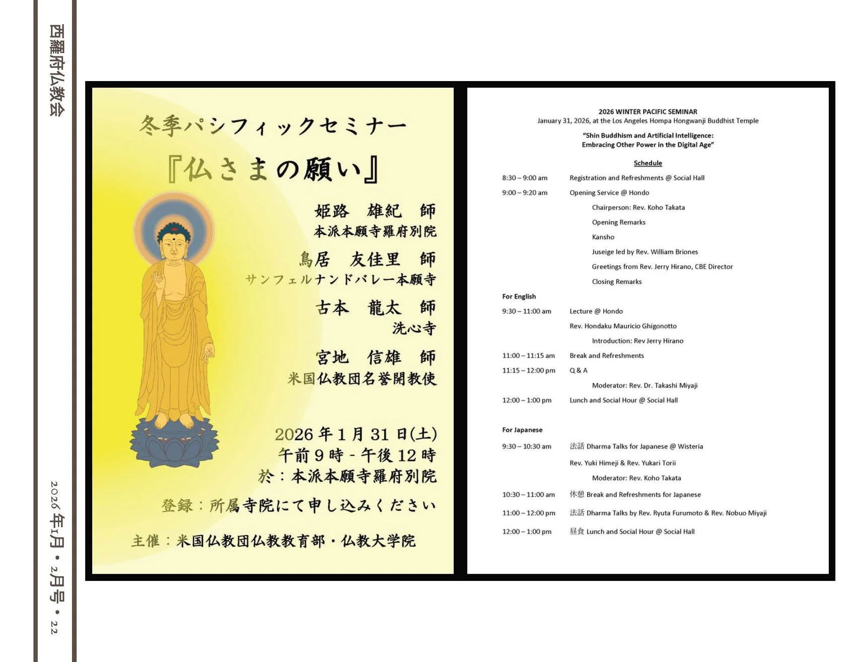 1 & 2 2026 JIKO Japanese_Page_22.jpg