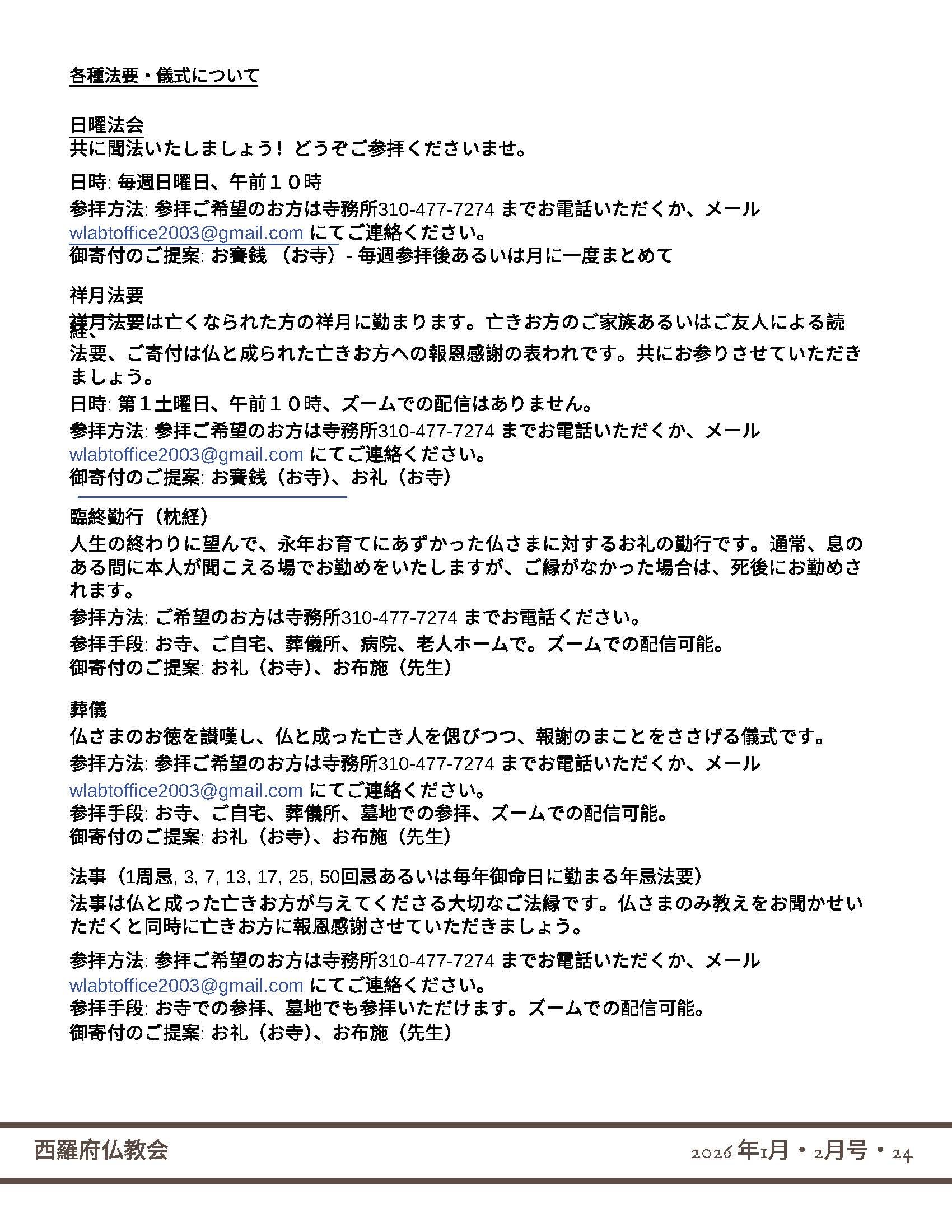 1 & 2 2026 JIKO Japanese_Page_24.jpg