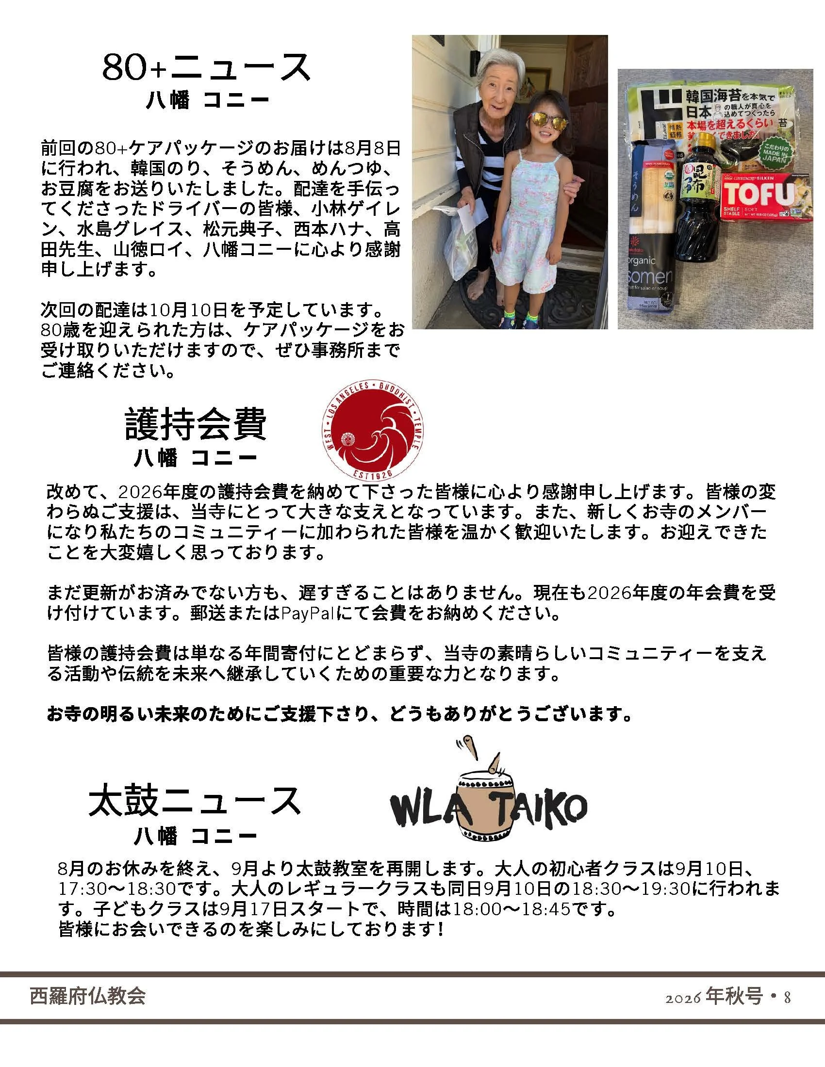Fall 2026 JIKO Japanese_Page_08.jpg
