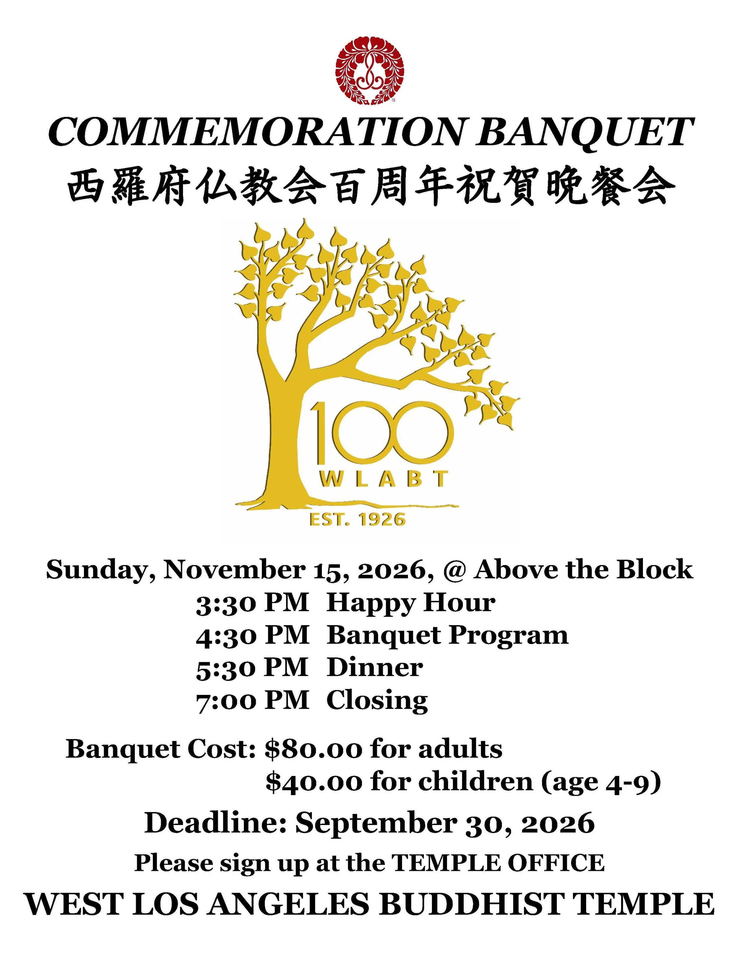 11. WLA Commemoration Banquet.jpg