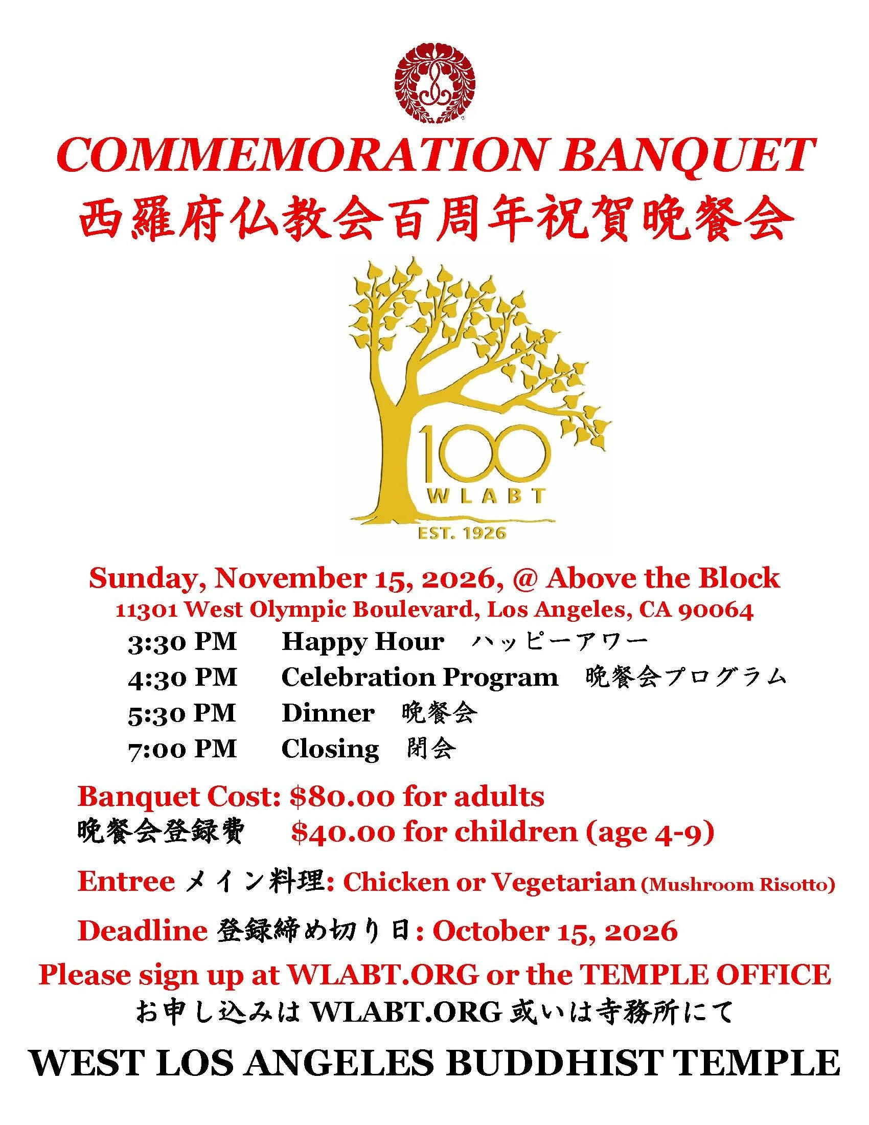 11. WLA Commemoration Banquet2.jpg