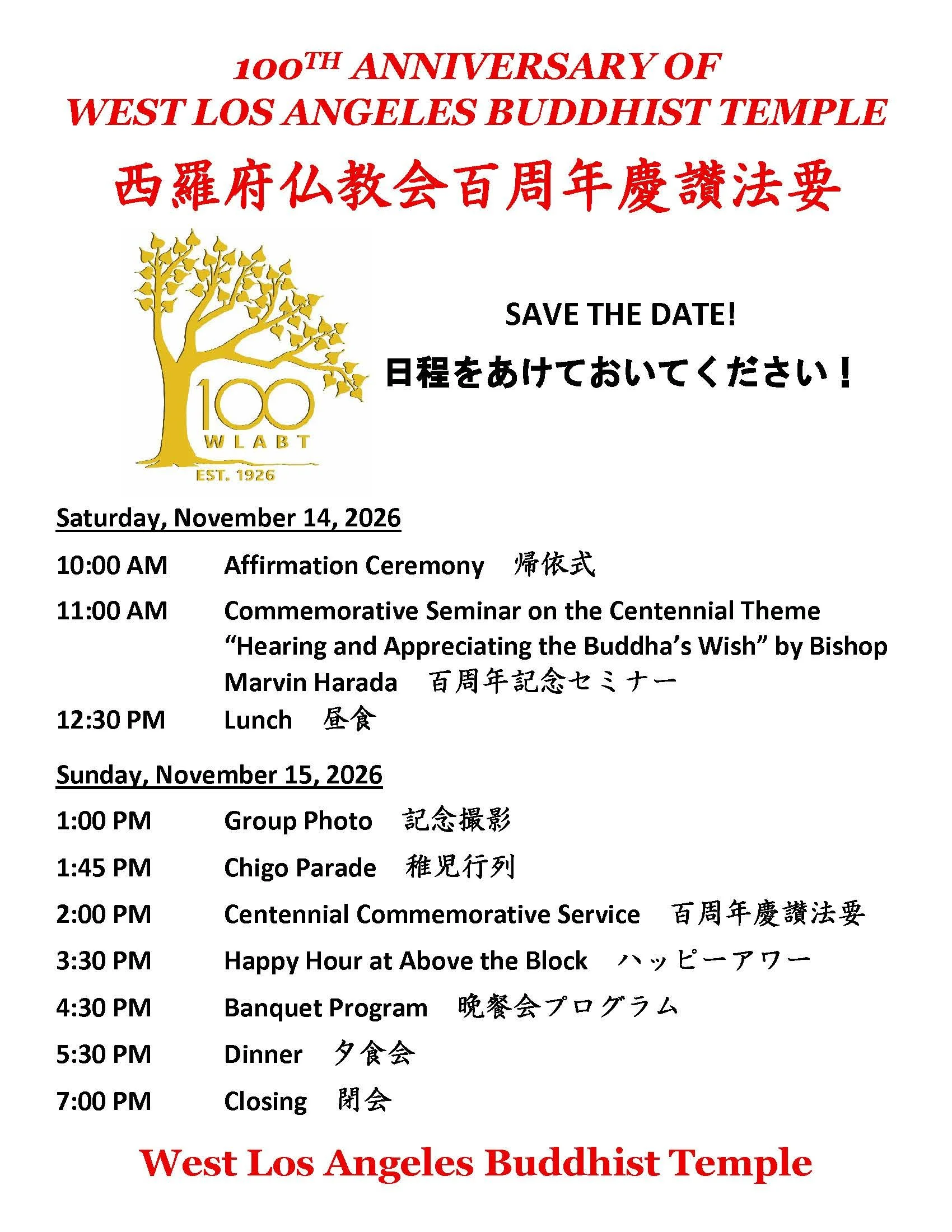 Flyer (Save the Date) (1).jpg