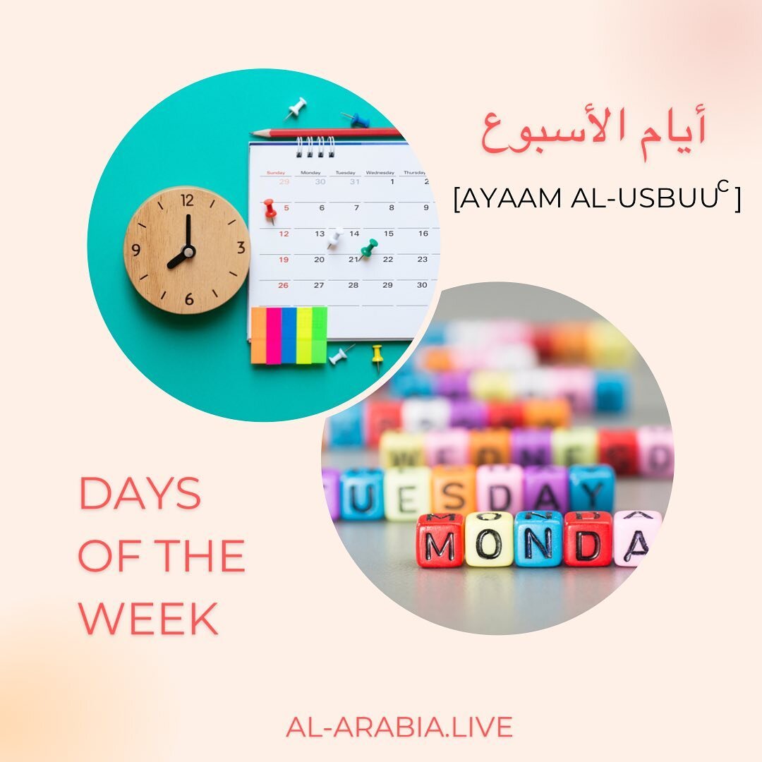 ✏️ Days of the Week - أيام الأسبوع ✏️

Read on for a few quick notes about how the days of the week are named in Arabic!

+ From Sunday through Thursday, the naming structure  is based on the order and number of each day, i.e. Sunday is Day 1, Mond
