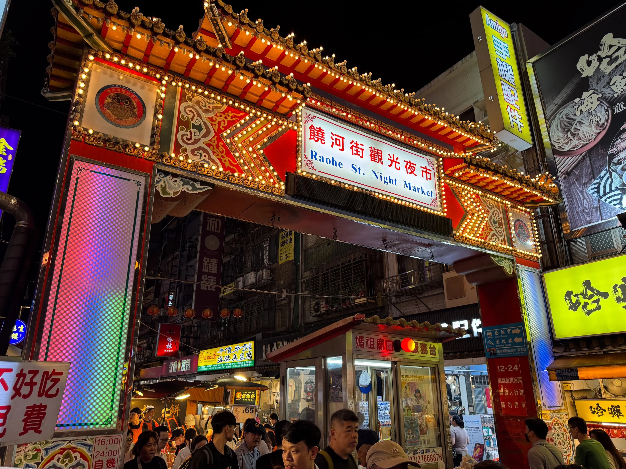 Raohe_Street_Night_Market_01.jpg
