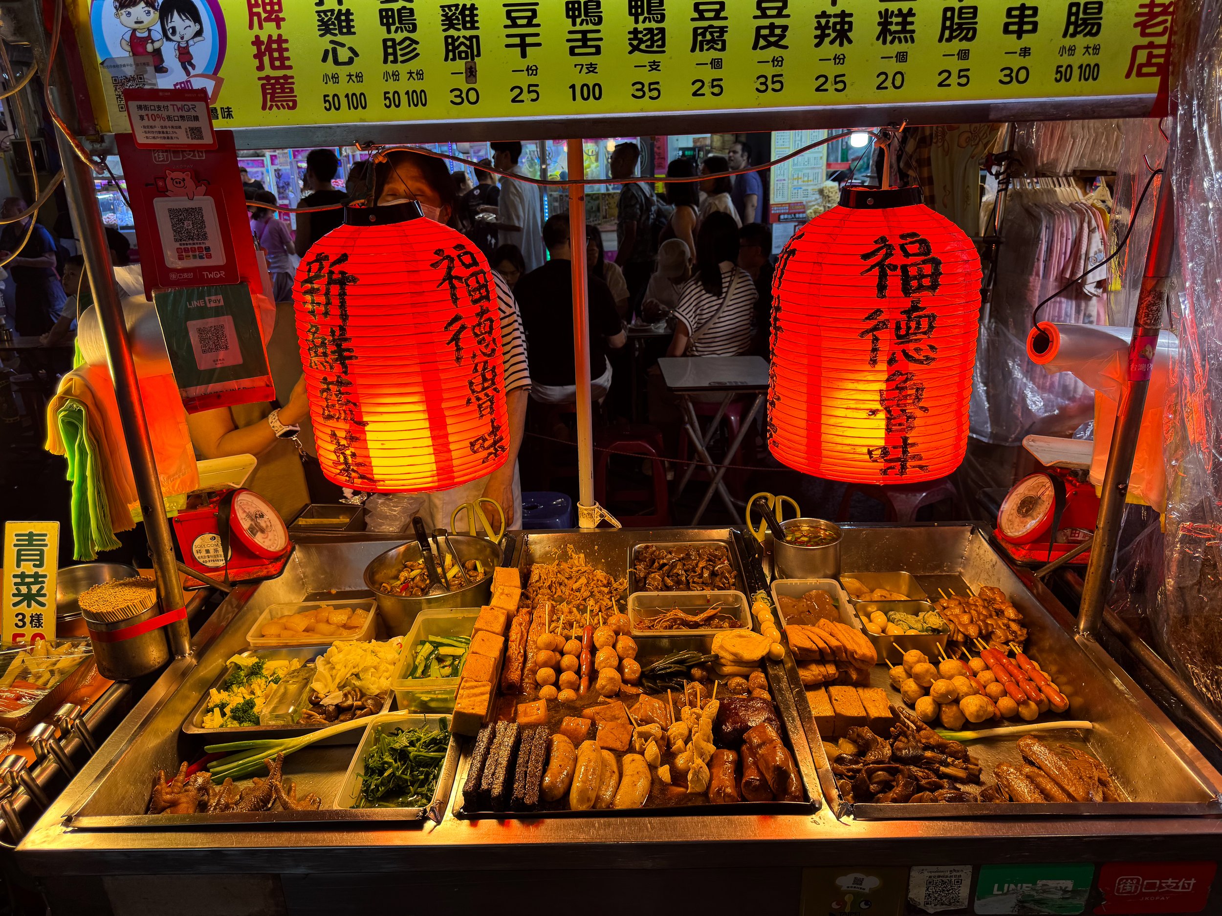 Raohe_Street_Night_Market_04.jpg