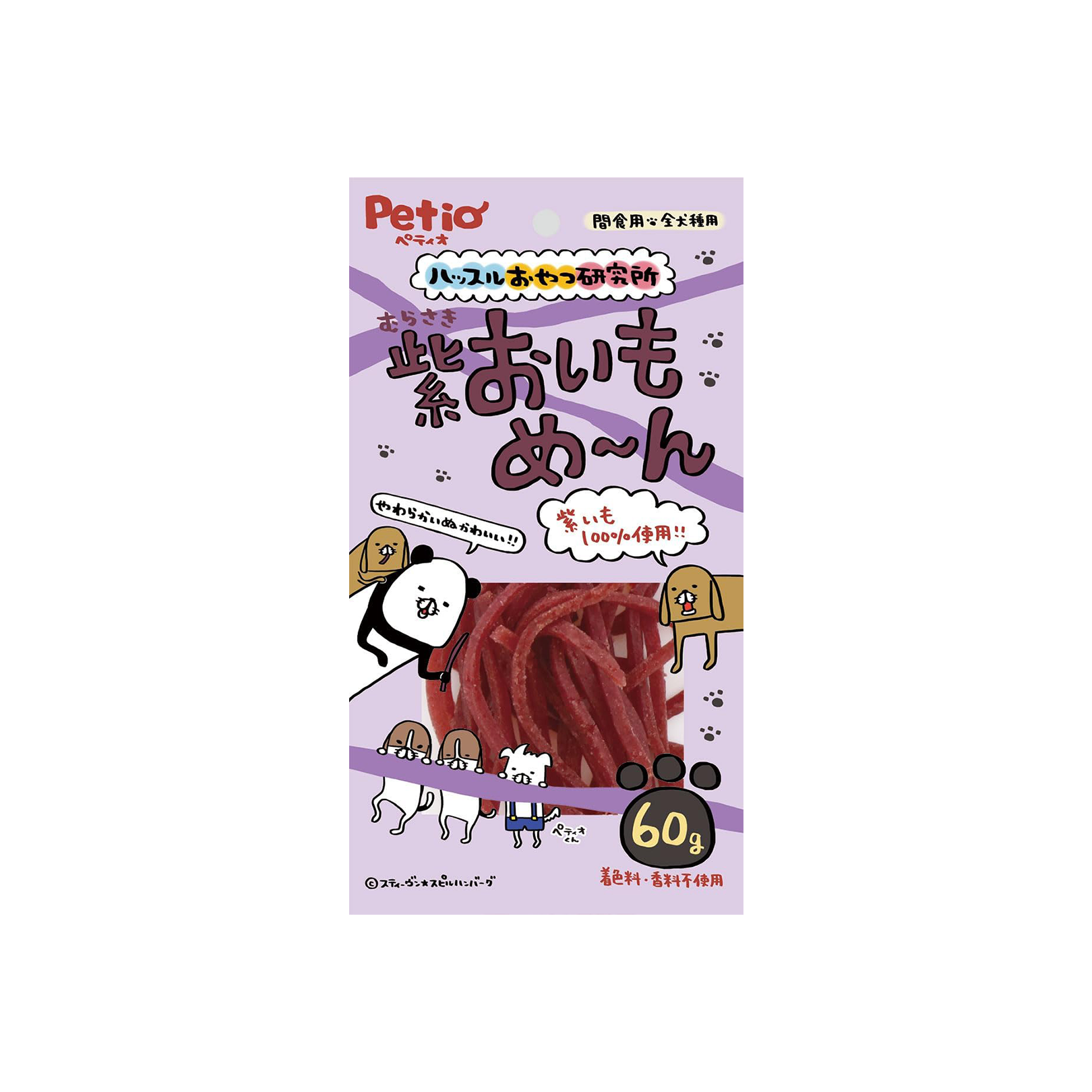 Petio - Purple Sweet potato 1.png