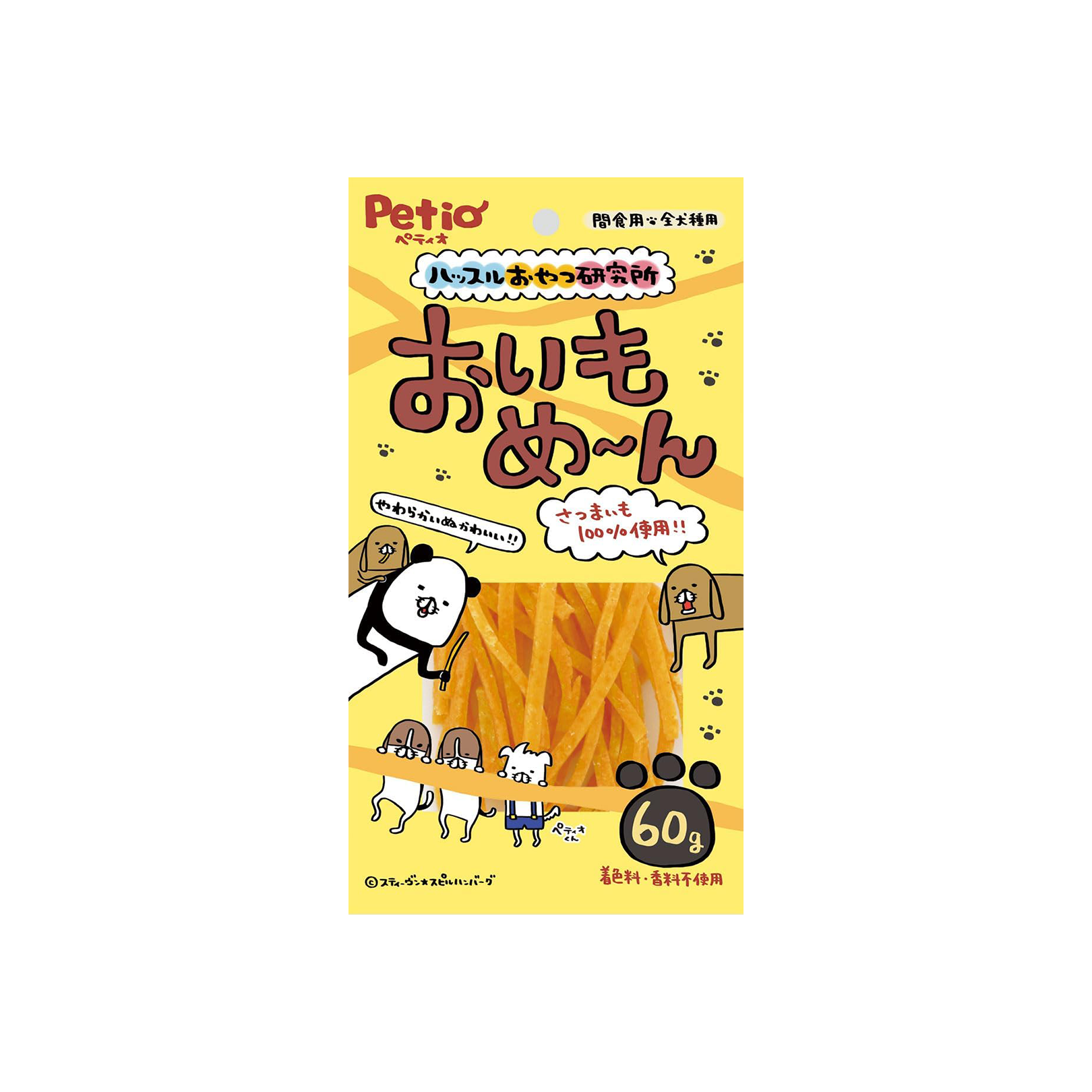 Petio - Sweet Potato 1.png
