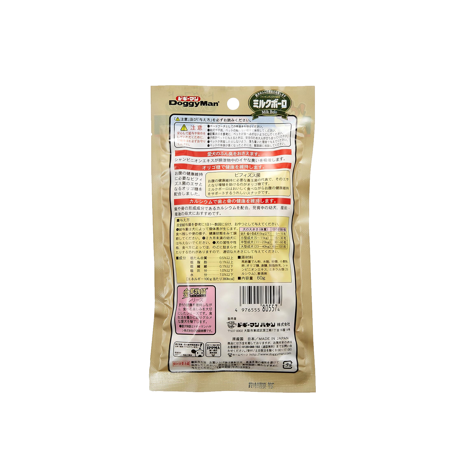 Doggyman - Milk Bolo 2.png