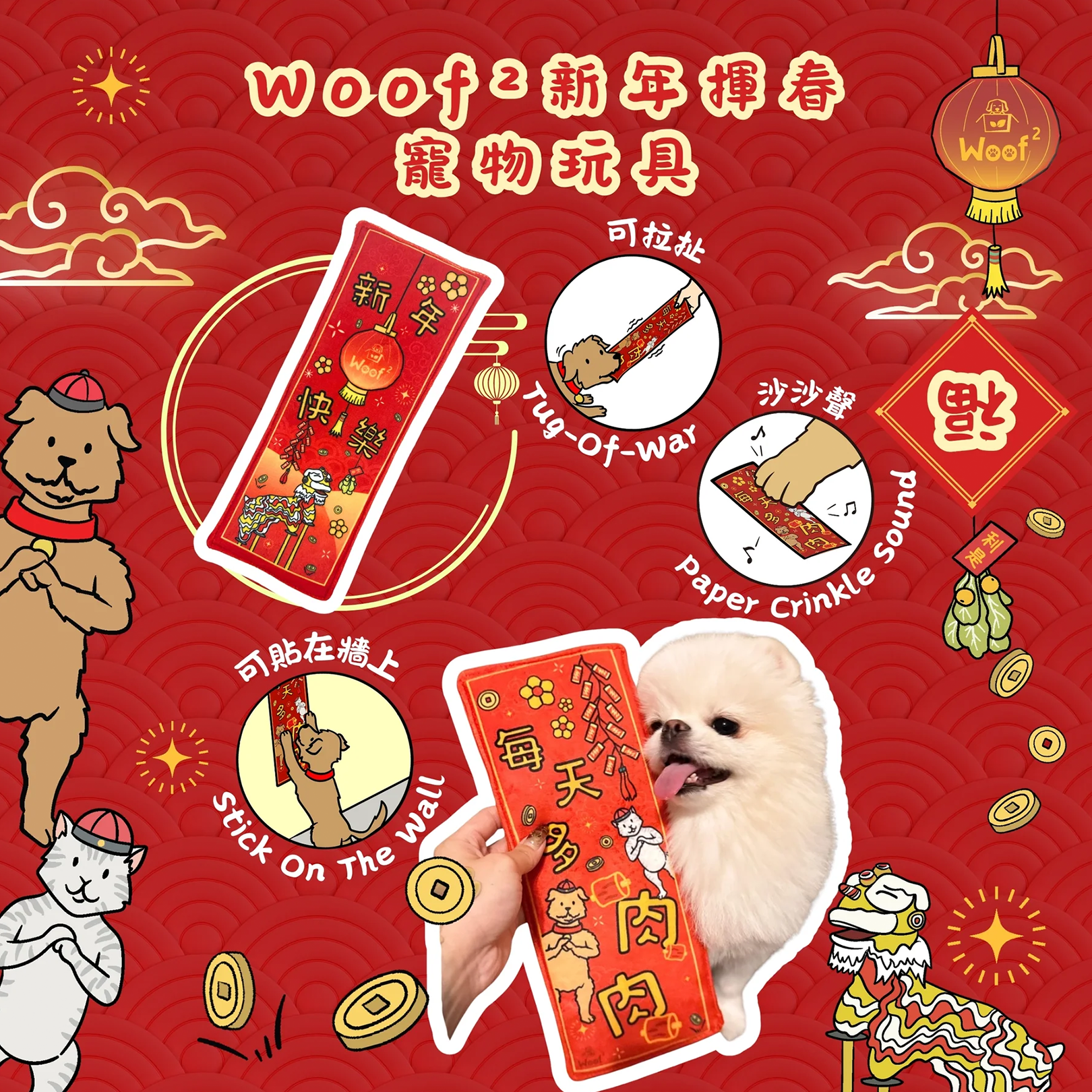woof2 - fai chun guide (trans).png