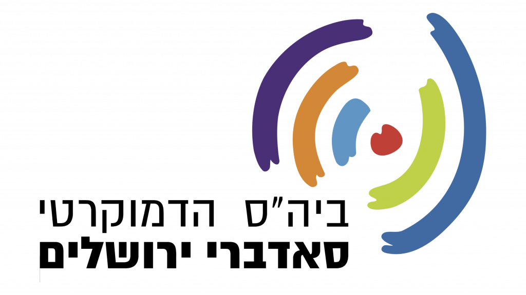 15_Jerusalem_Sudbury_Democratic_School_Logo-small-1024x575.png