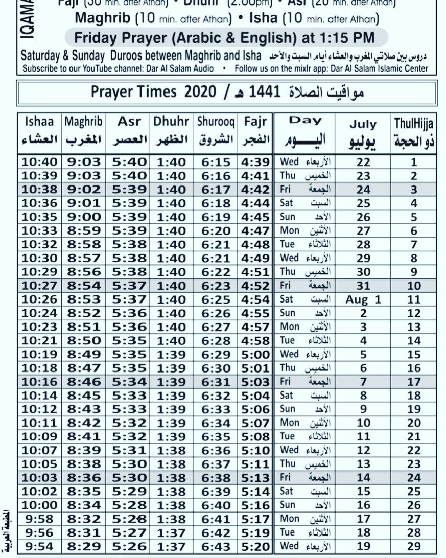 Prayer time #thulhijjah #ذوالحجة