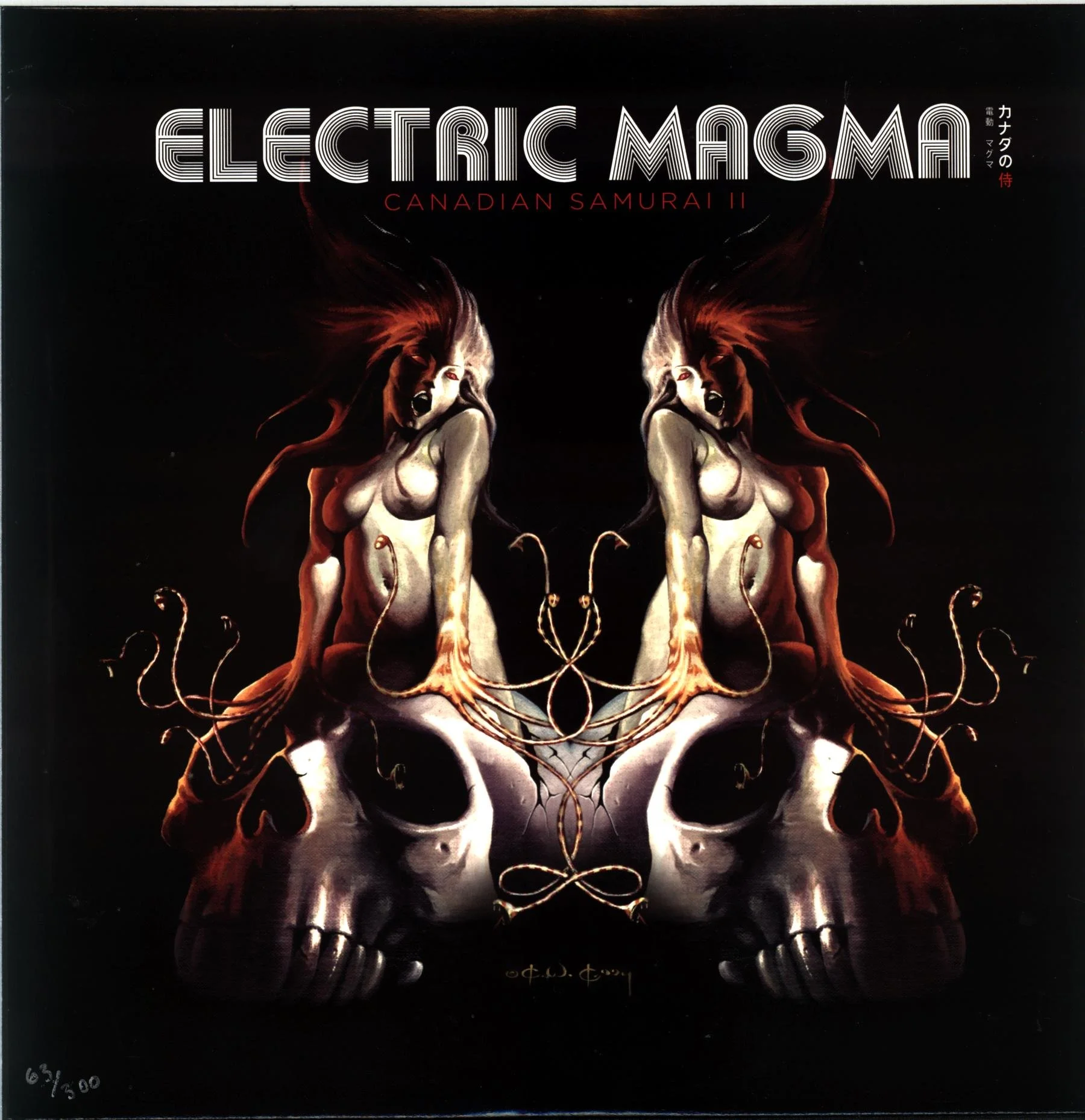 Electric Magma 12" VInyl - Canadian Samurai II