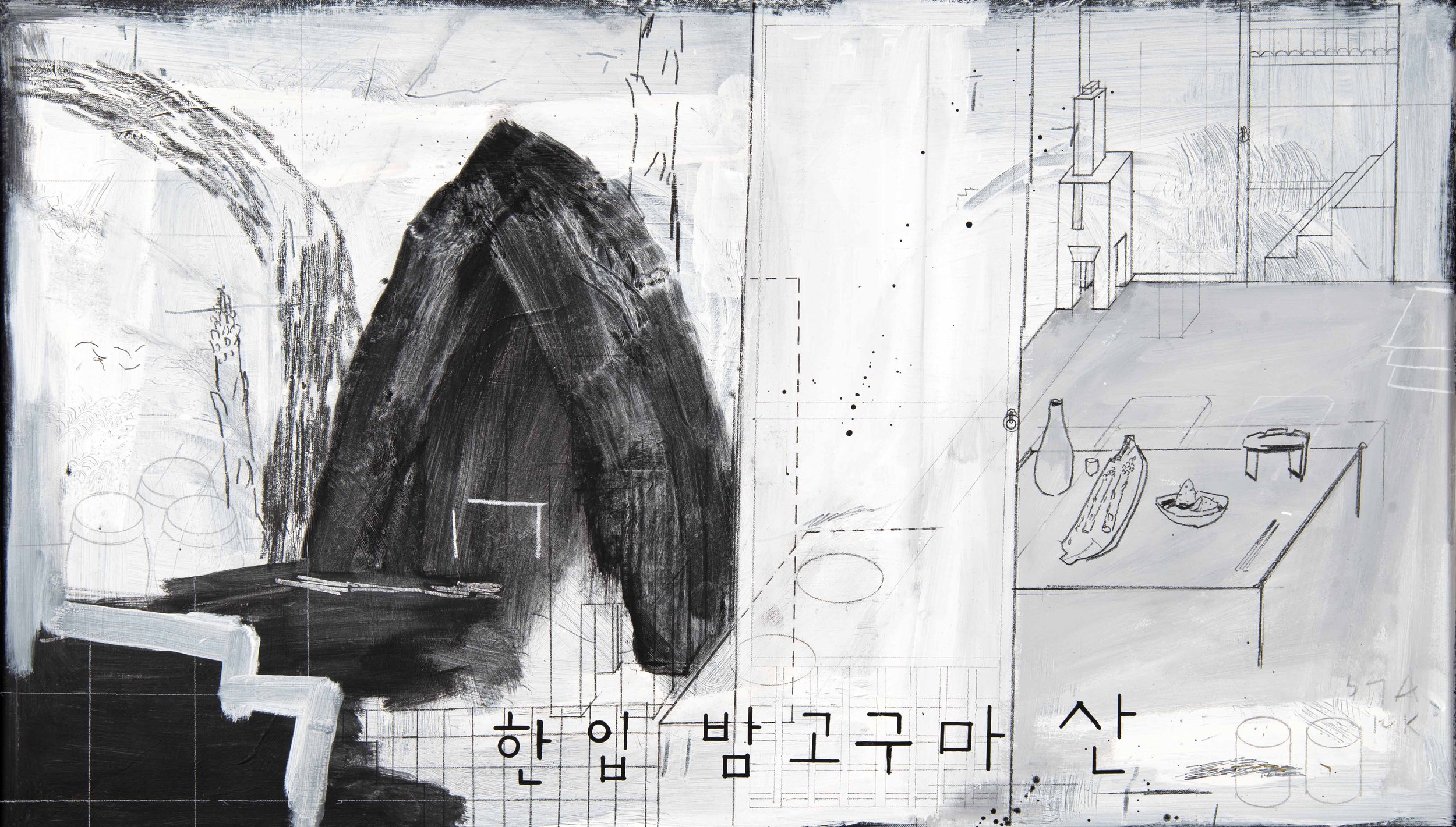 한 입 밤고구마 산 (A Bite of Sweet Potato Moutain), 90cm x 51cm, 2025