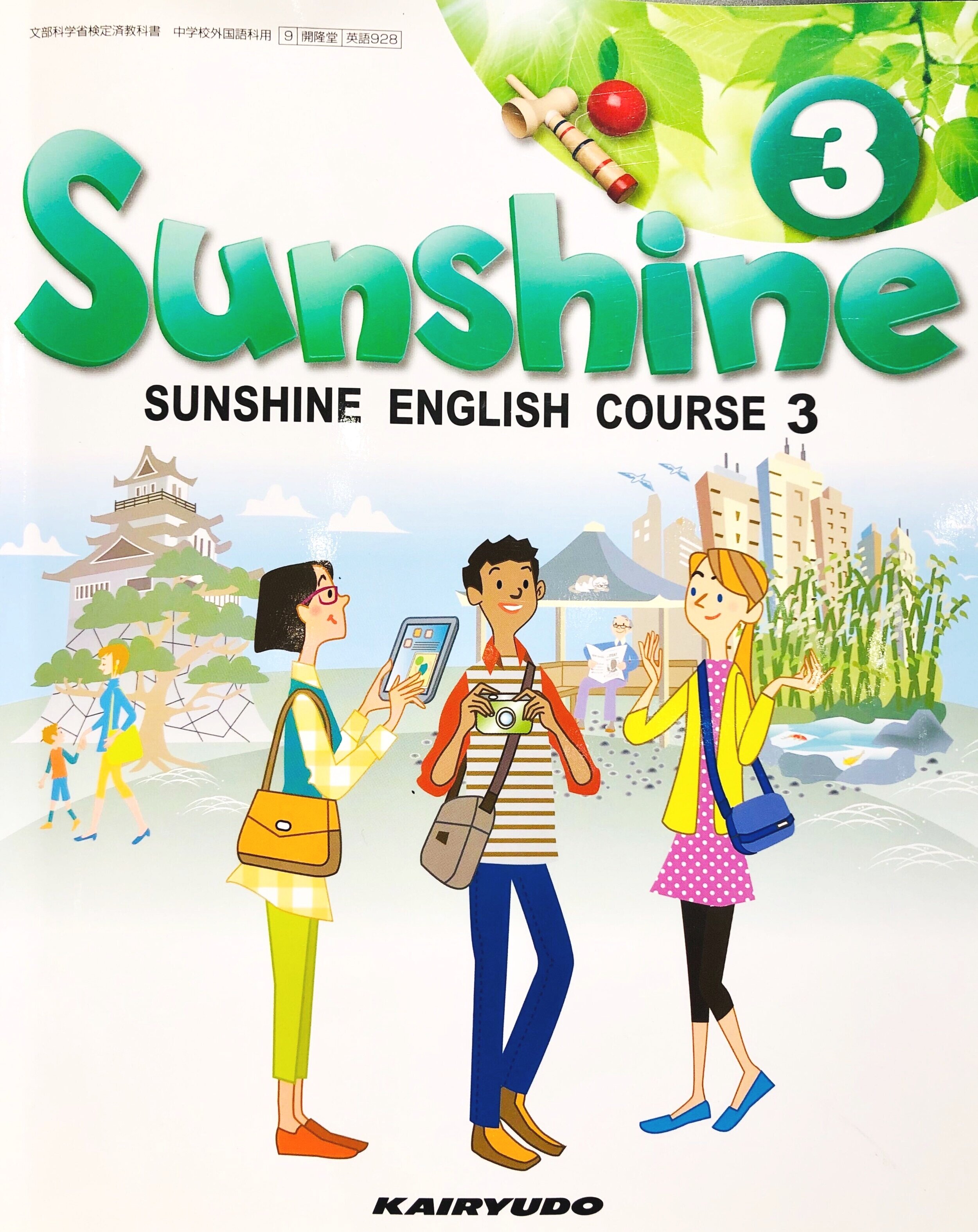 Sunshine English シリーズ 英語教材ナビ