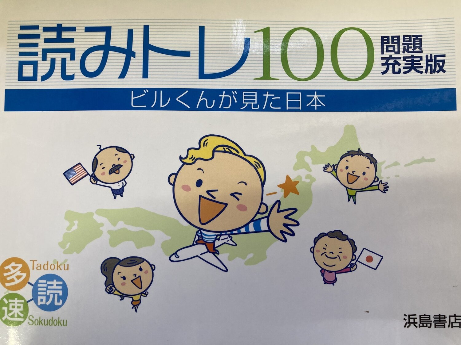 読みトレ100 英語教材ナビ 読みトレ100 英語教材ナビ
