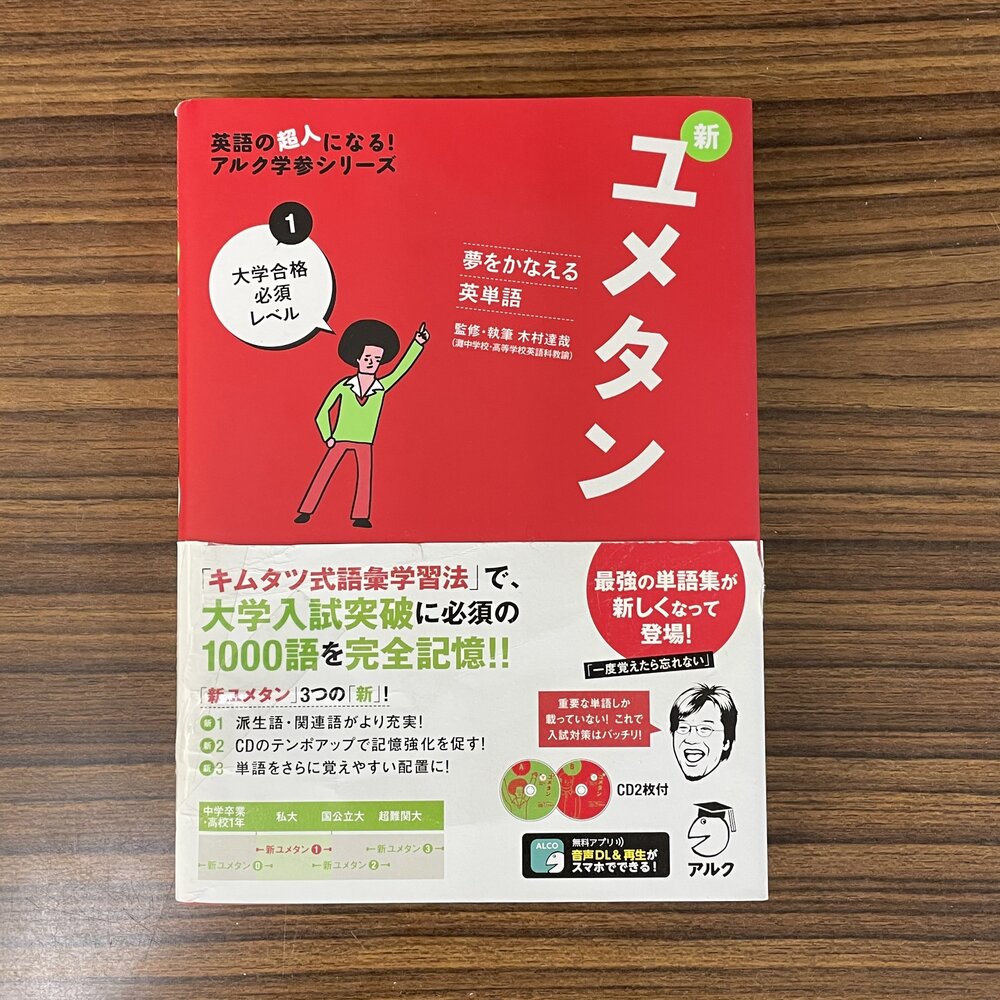 英単語集 英語教材レビュー一覧 英語教材ナビ 英単語集 英語教材レビュー一覧 英語教材ナビ