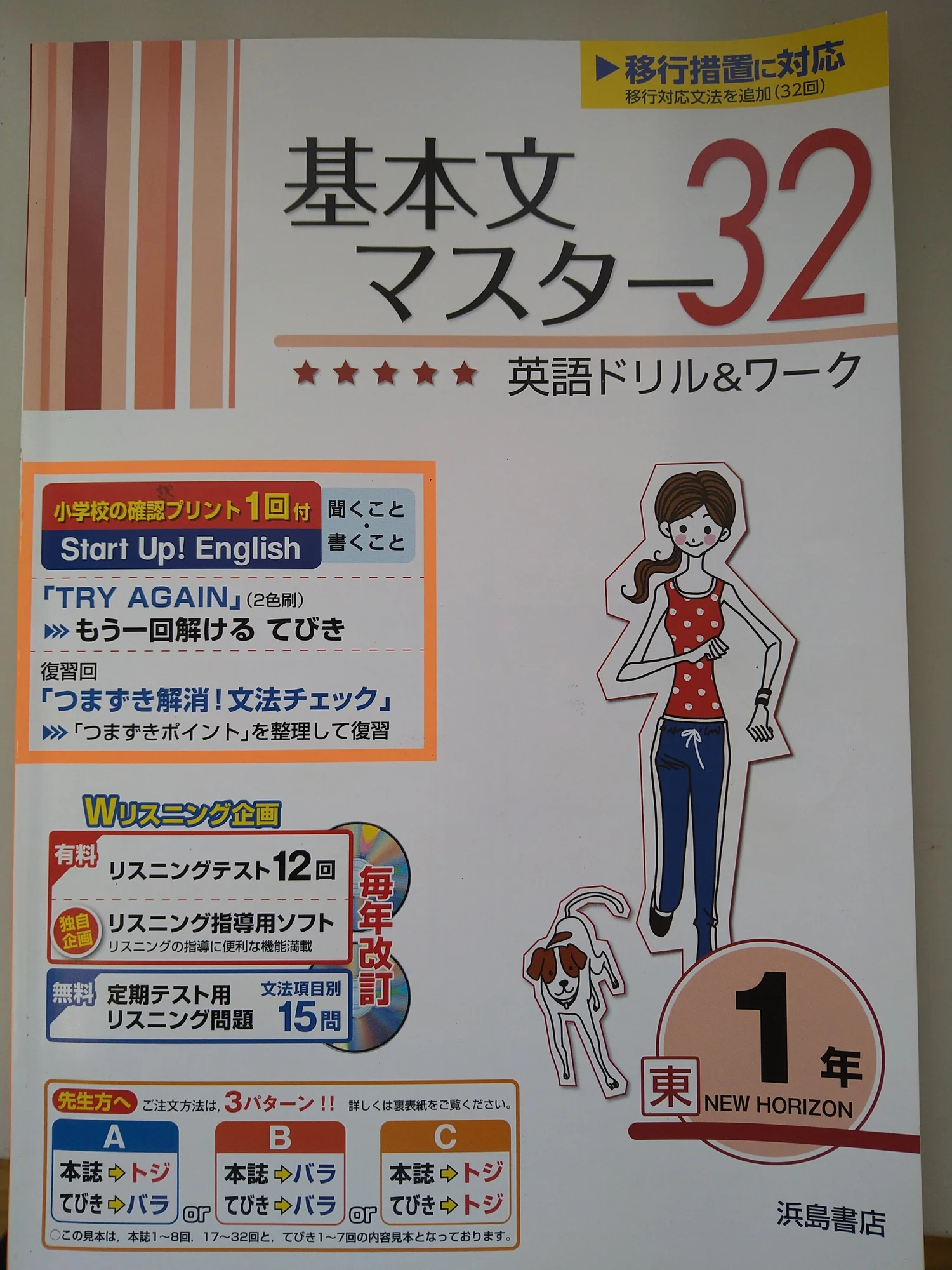 ドリル ワーク 英語教材レビュー一覧 英語教材ナビ