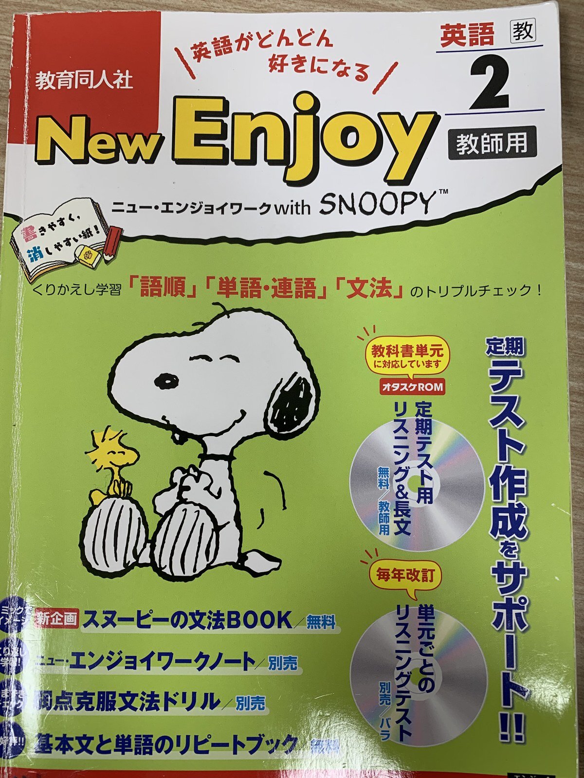 中学生 英語教材一覧 英語教材ナビ