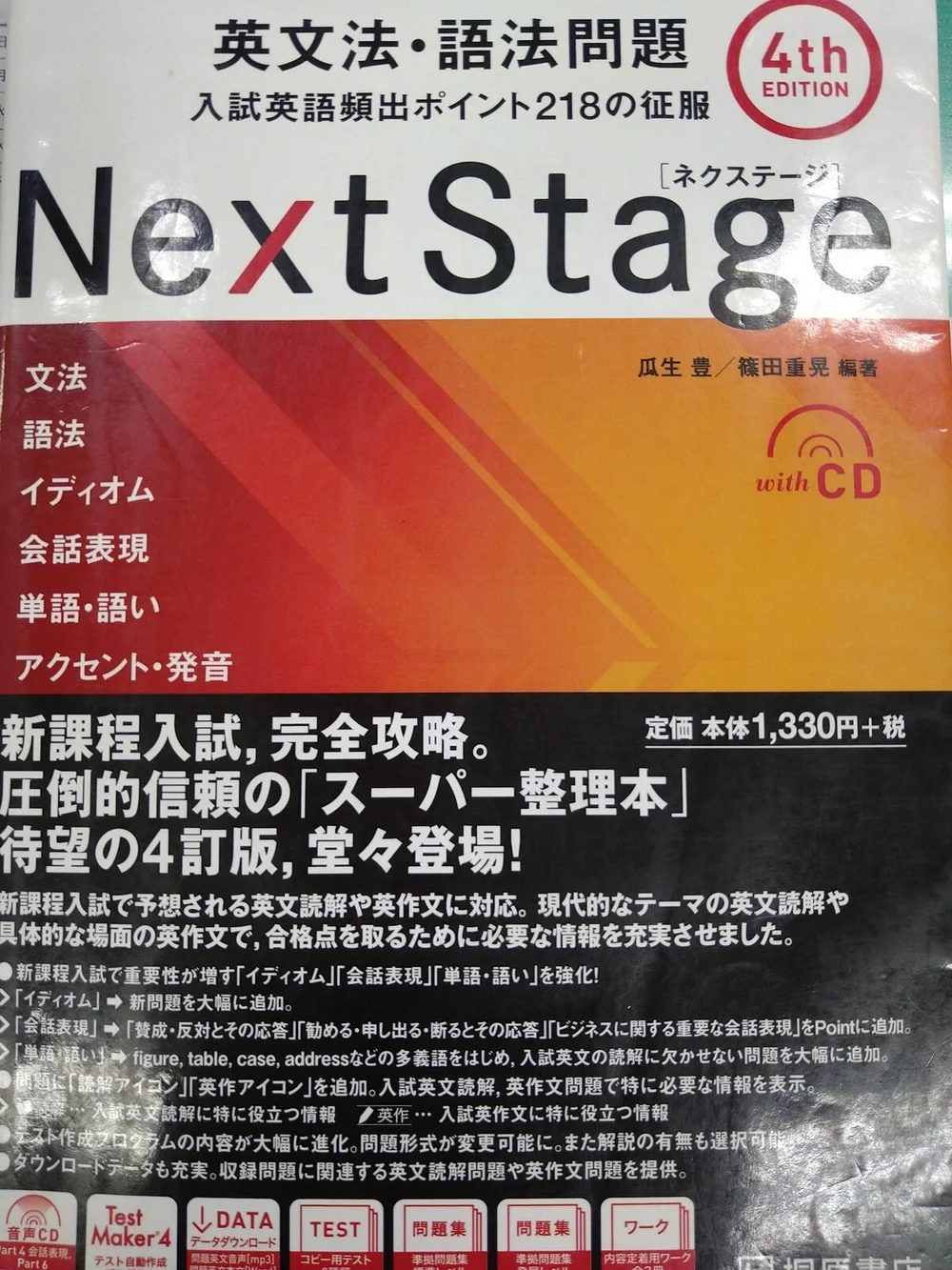 大学入試 英語教材レビュー一覧 英語教材ナビ