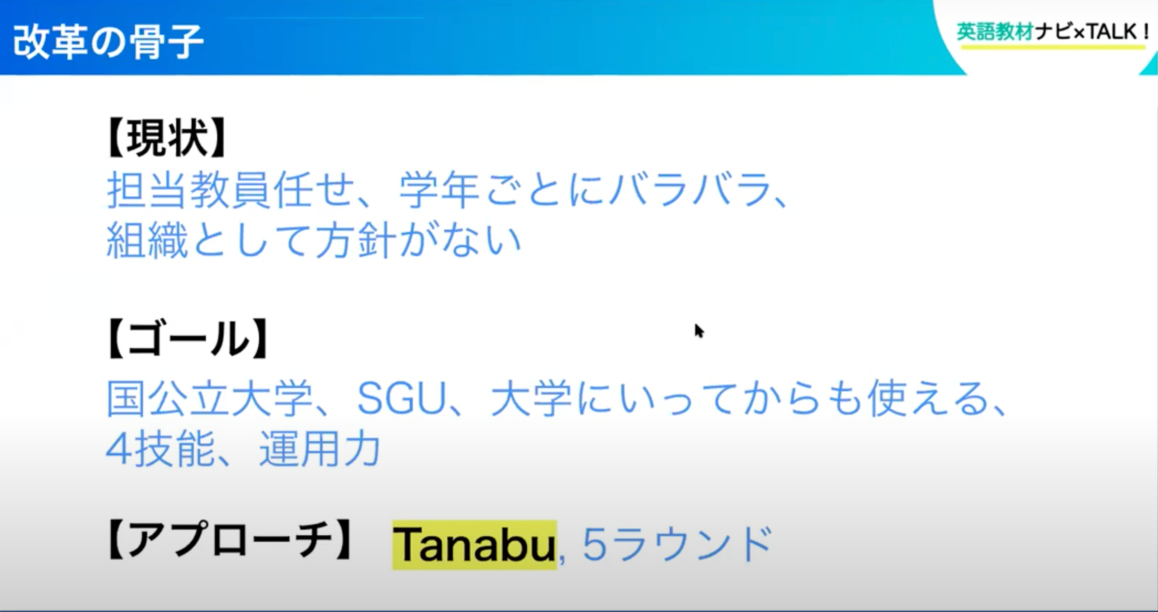 英語指導最前線 Tanabu Model 音読アプリ 実践レポート Ictが可能とした新たな音読練習指導法とは 英語教材ナビ