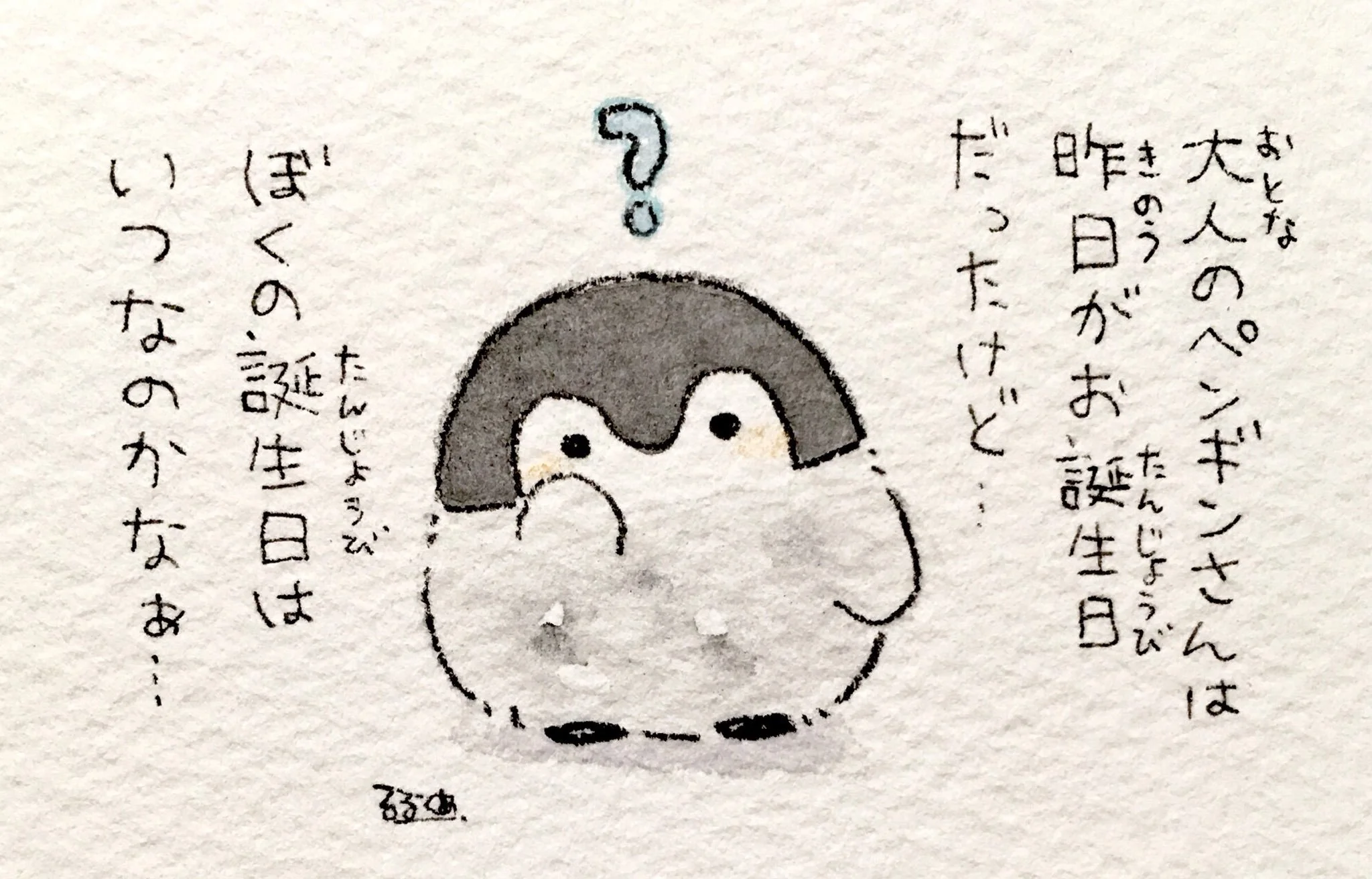 Happy 1st Birthday, Koupen-chan! (April 4th, 2018