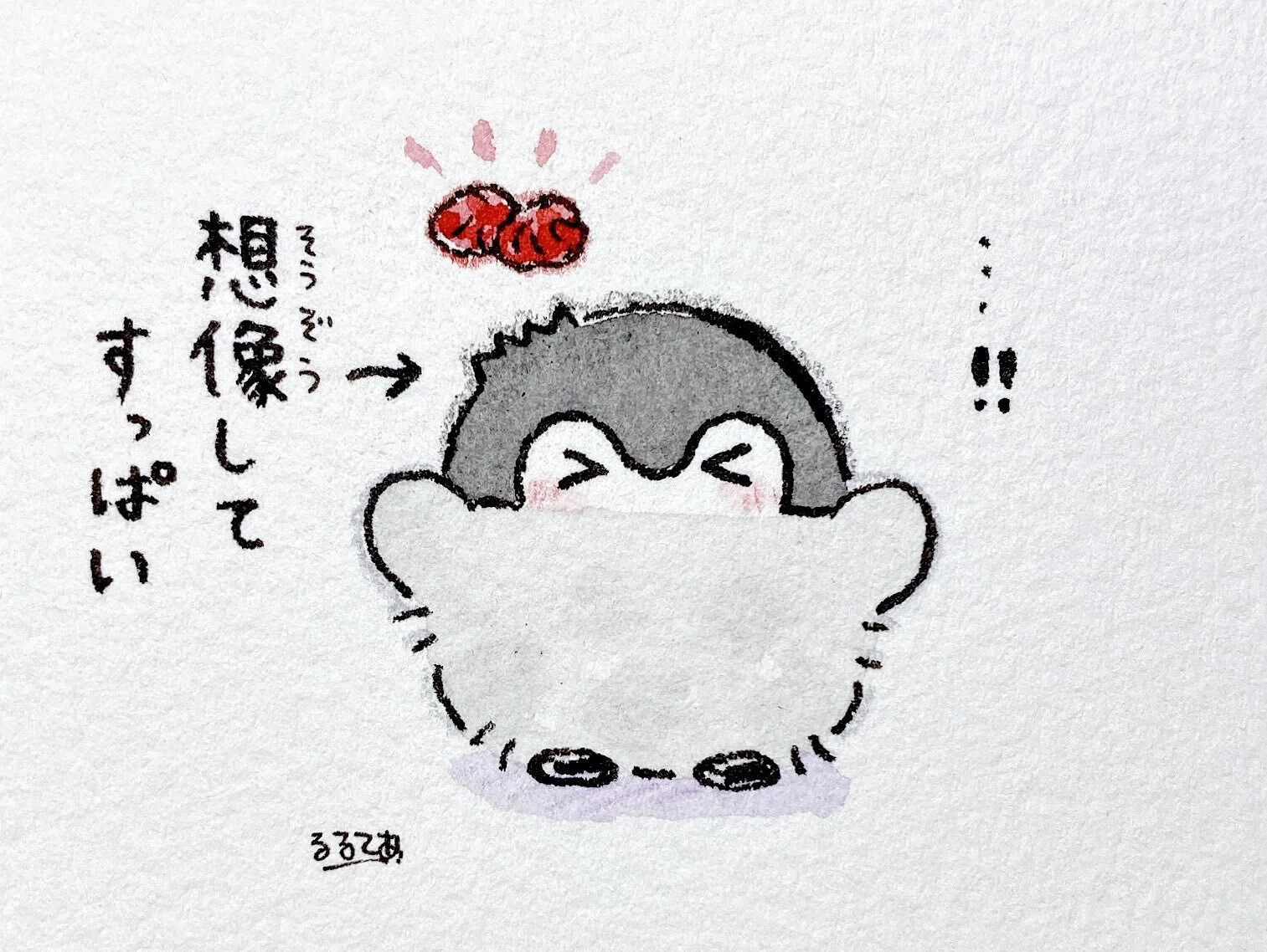  (imagines the plum's sourness) ...!! 