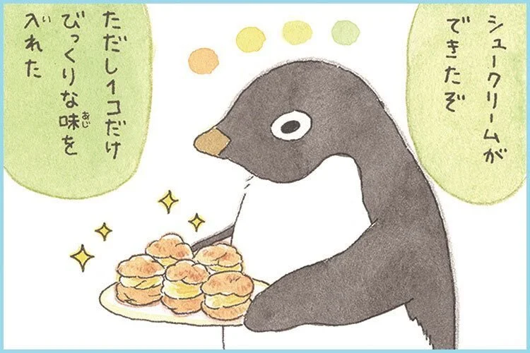  A: The cream puffs are done  A: However, there’s one with a surprise flavor inside 