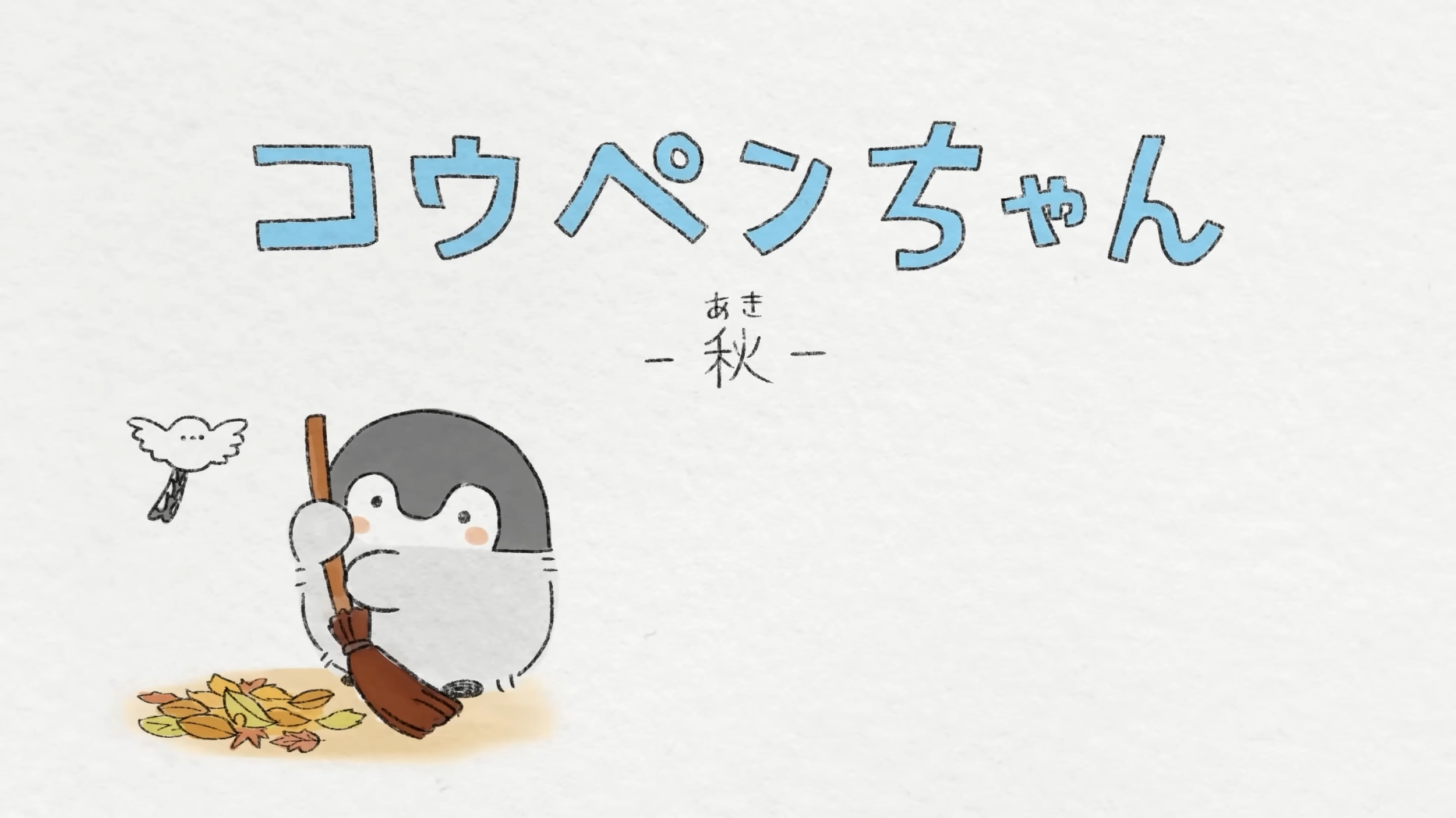 Koupen-chan