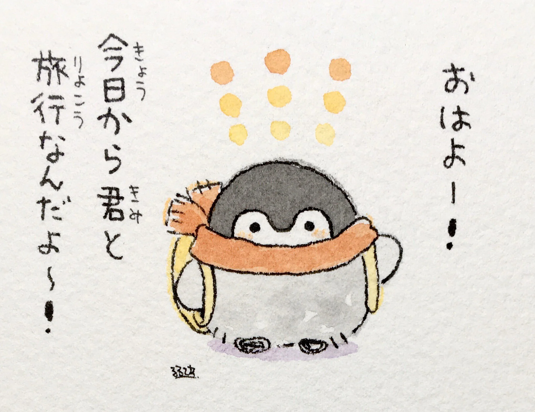   Koupen-chan:  Good morning! I'm going on a trip with you starting today~! 
